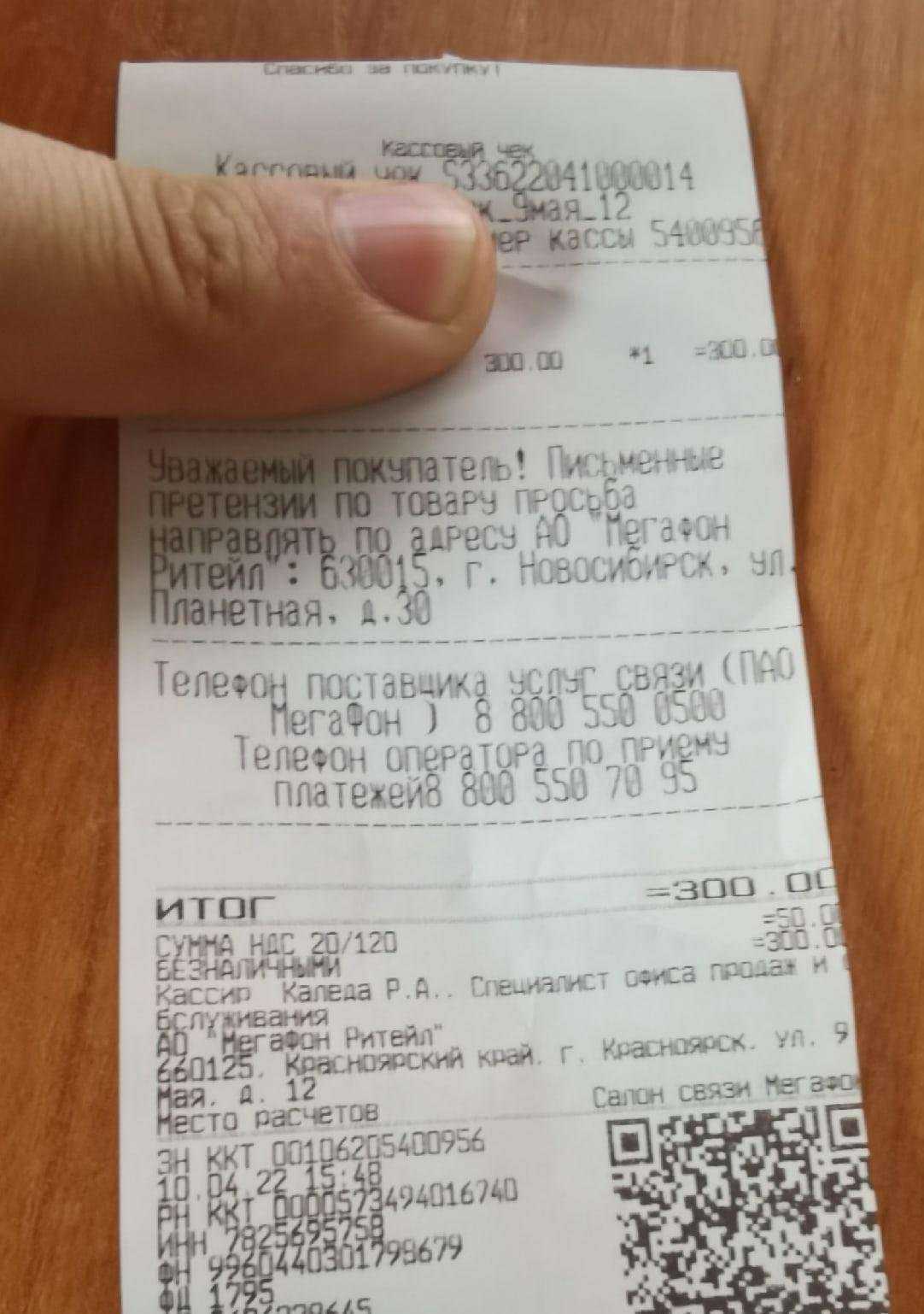 Отзывы на компанию МТС в Красноярске c фото