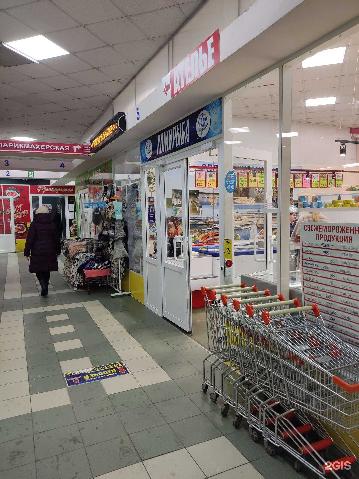 Отзывы на компанию Комирыба в г. Сыктывкар c фото