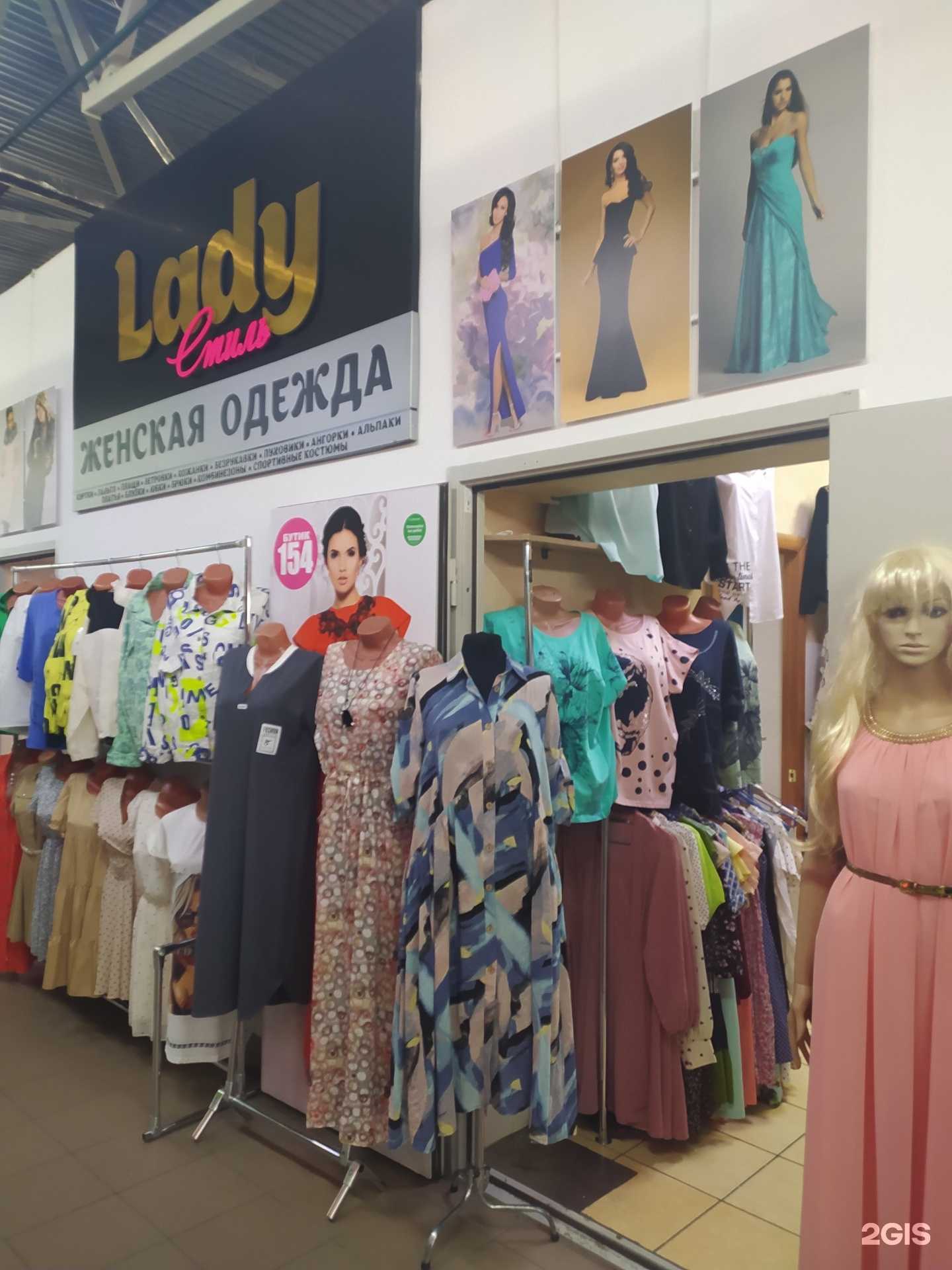 Отзывы на компанию Lady стиль в Омске c фото