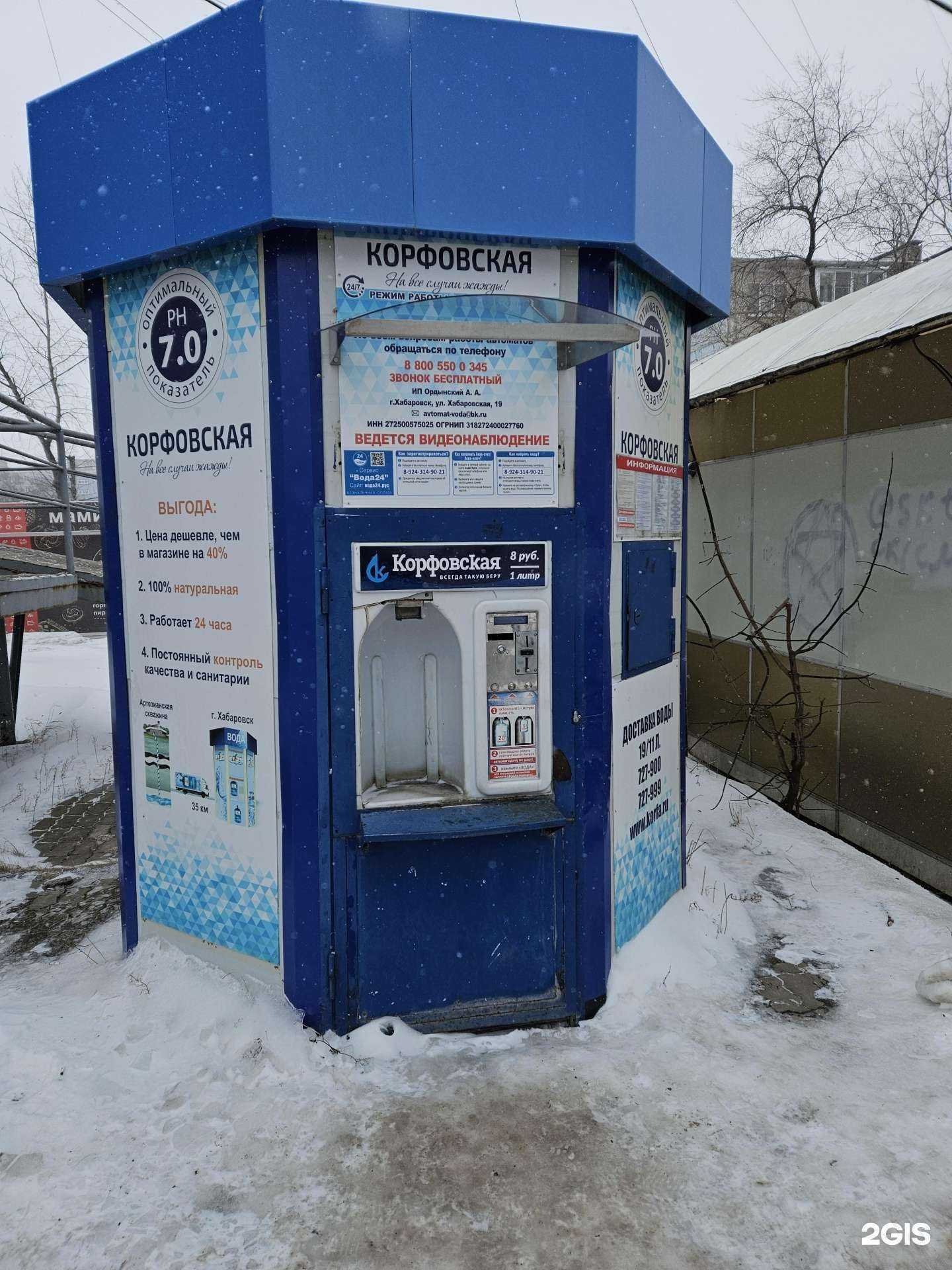 Отзывы на компанию Корфовская в Хабаровске c фото