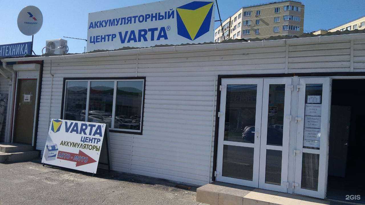 Отзывы на компанию Varta в г. Анапа c фото
