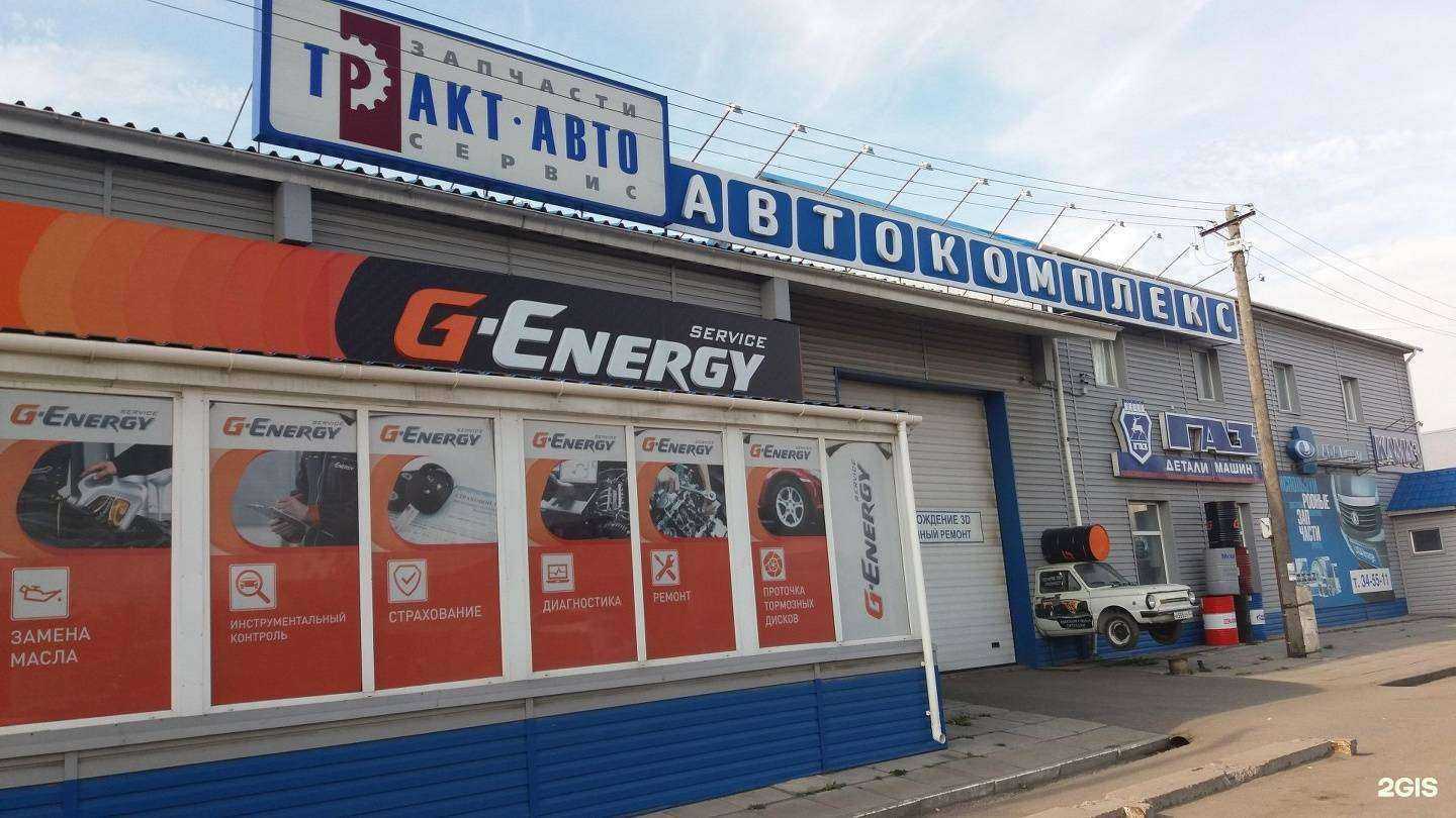 Отзывы на компанию Тракт-Авто в Омске c фото