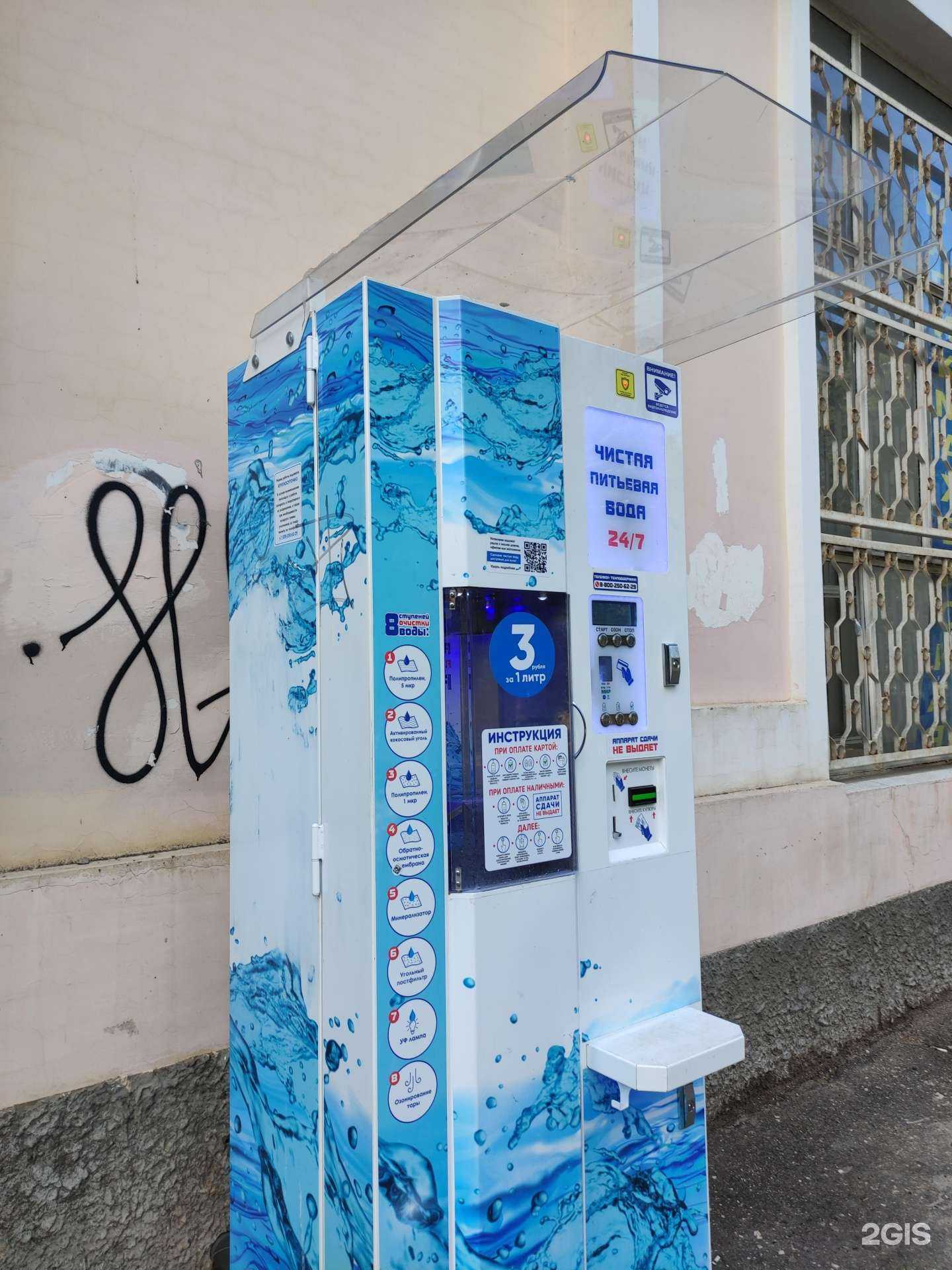 Отзывы на компанию Живая вода в г. Жуковский c фото