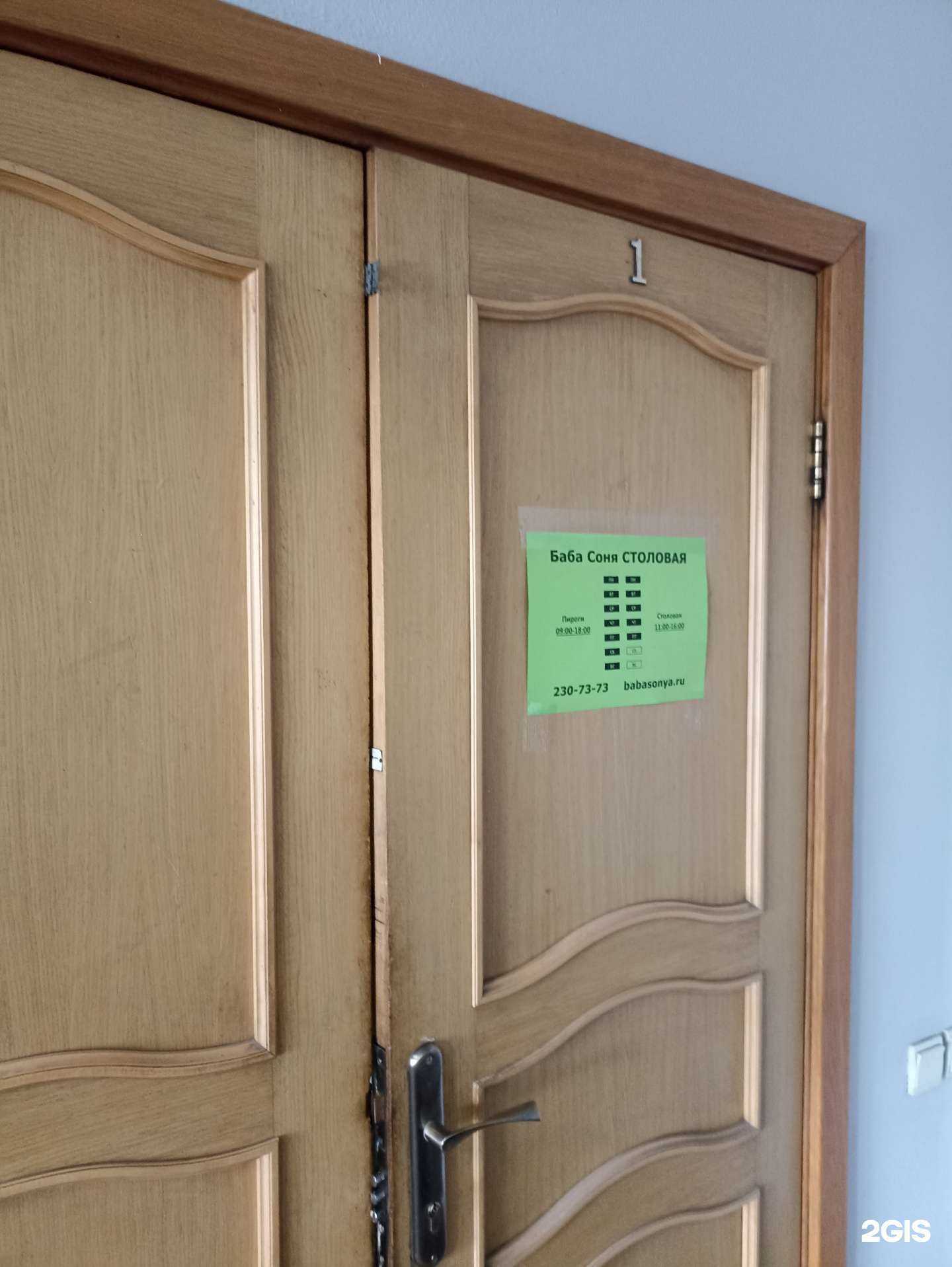 Отзывы на компанию Баба Соня в Челябинске c фото