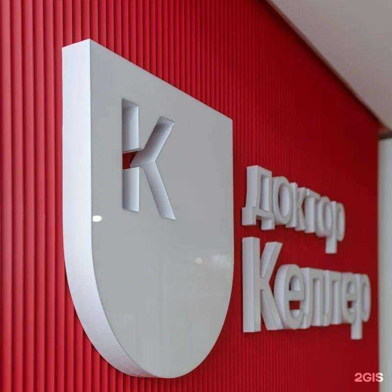 Отзывы на компанию Доктор Келлер в Ростове-на-Дону c фото