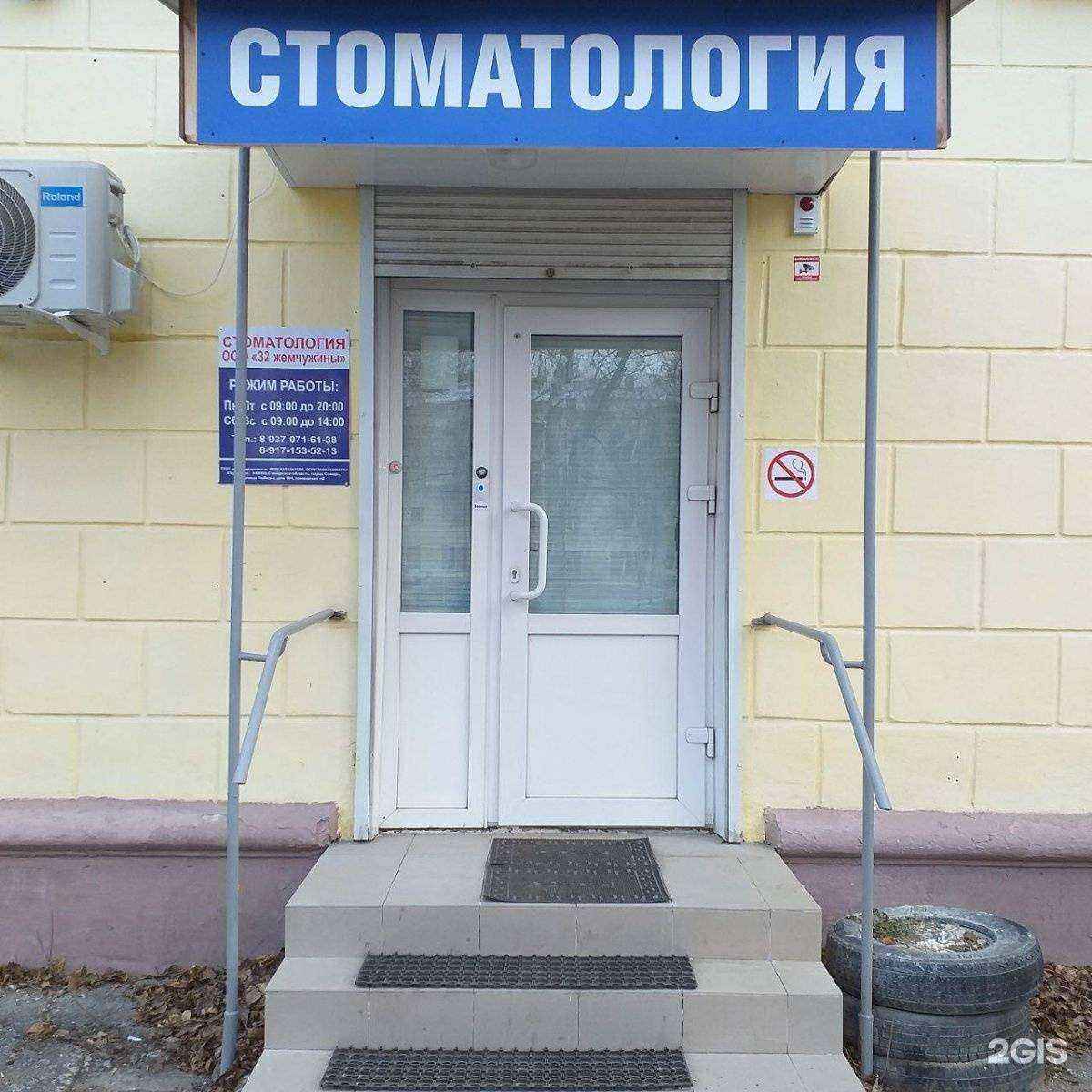 Отзывы на компанию 32 жемчужины в г. Самара c фото