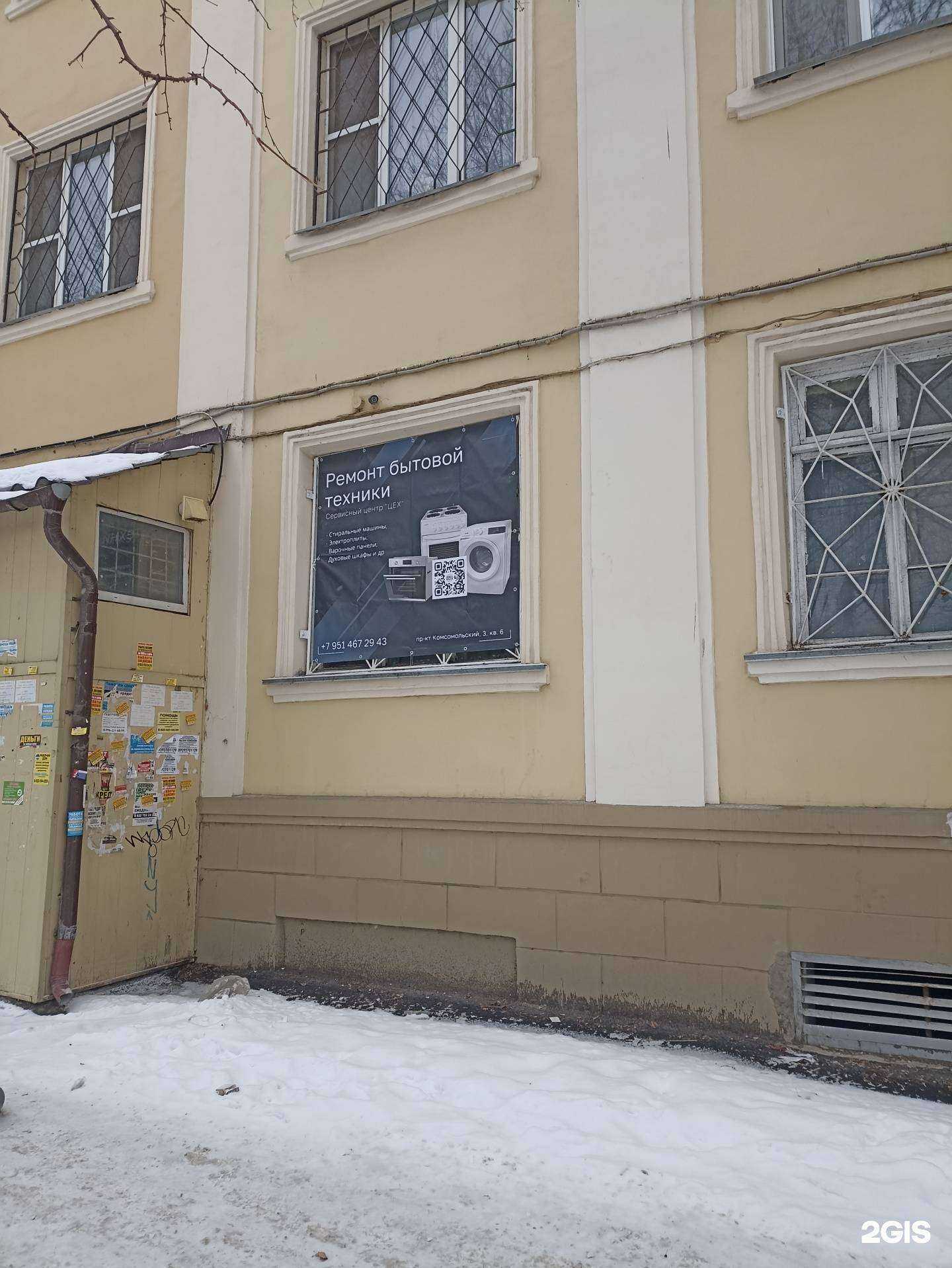 Отзывы на компанию Цех в Челябинске c фото