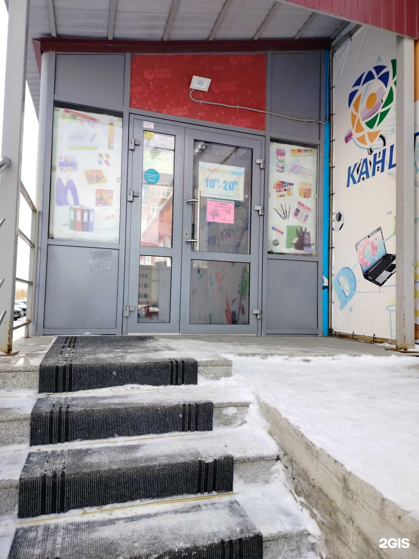 Отзывы на компанию Калейдоскоп в Сургуте c фото