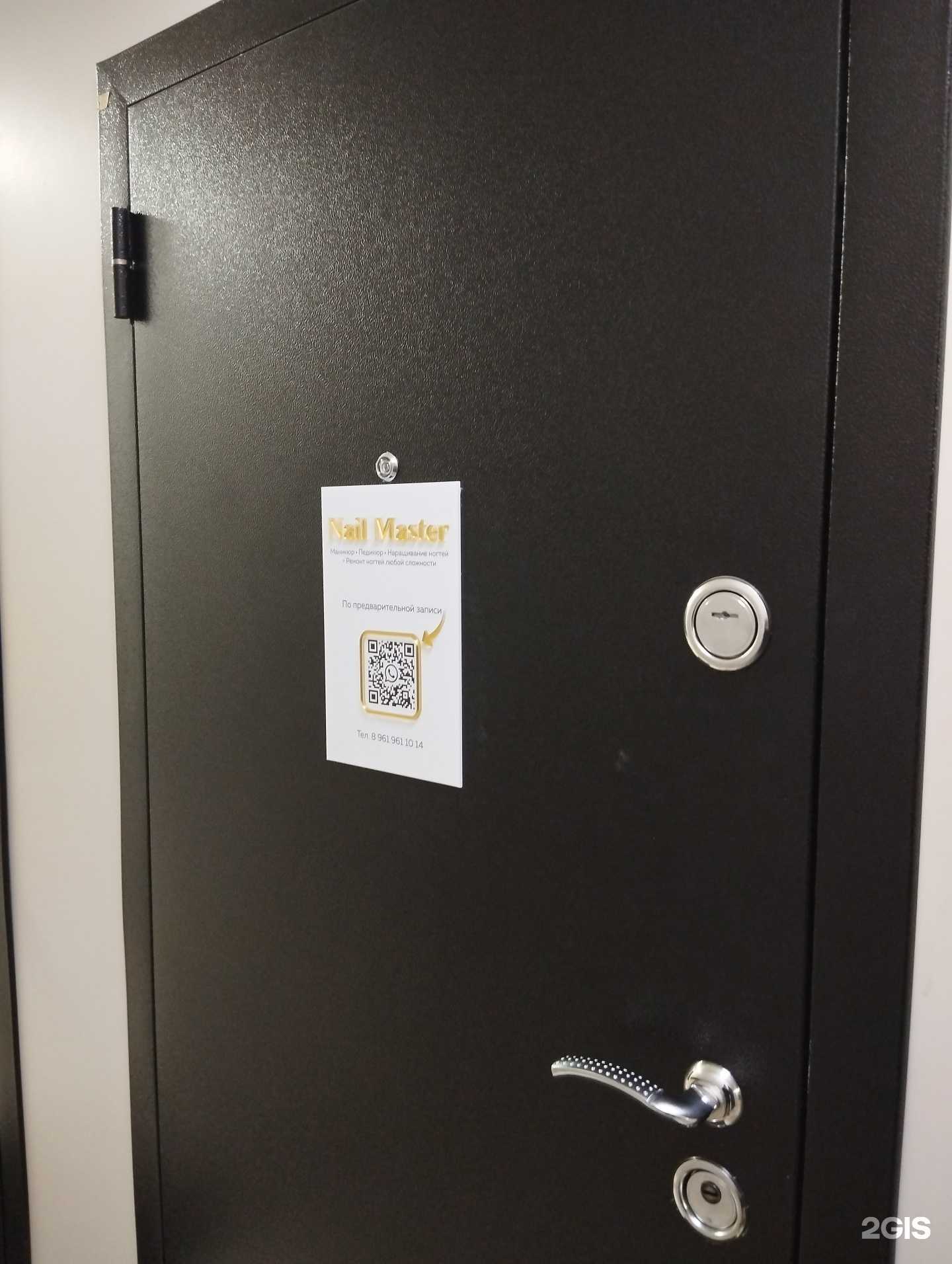 Отзывы на компанию Nail Master в Петропавловске-Камчатском c фото