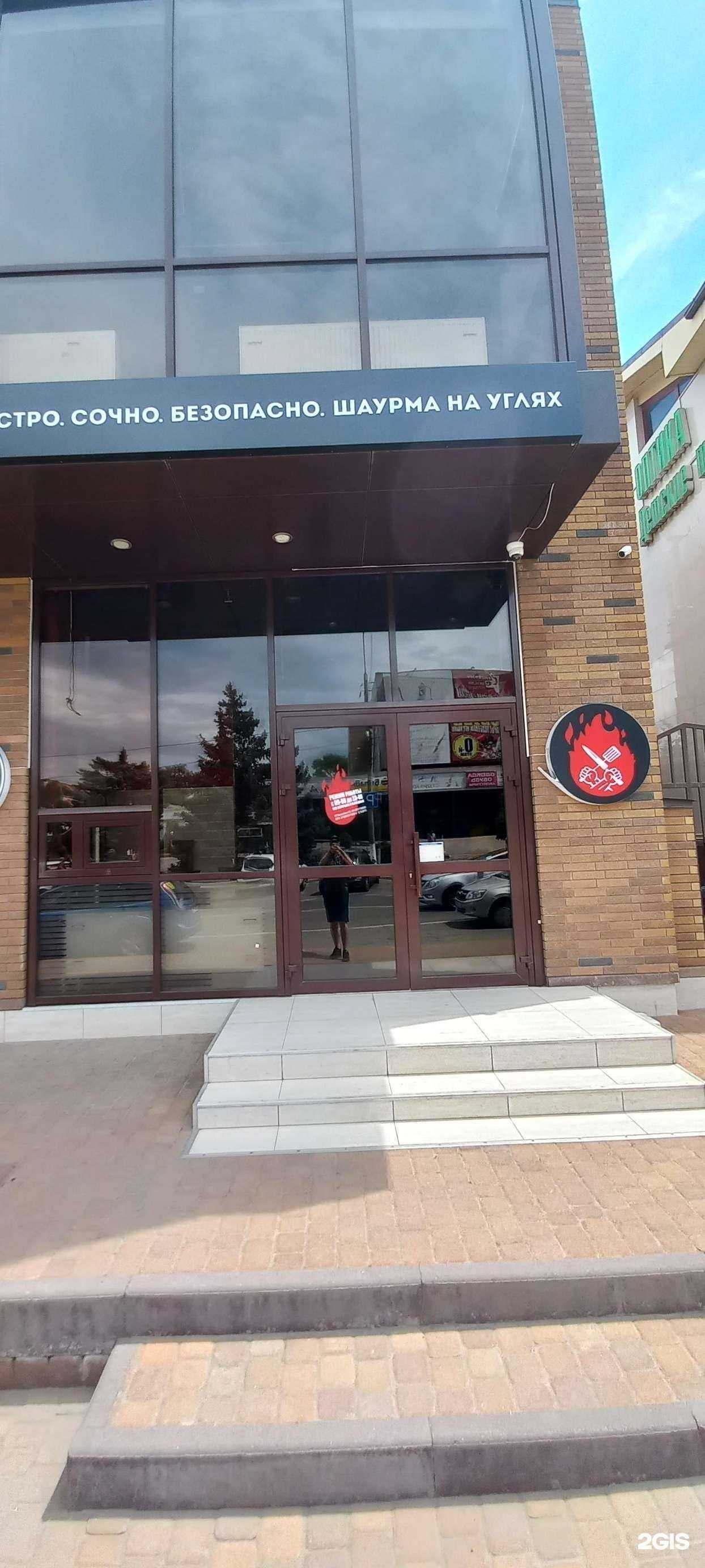 Отзывы на компанию Шаурма по братски в Невинномысске c фото