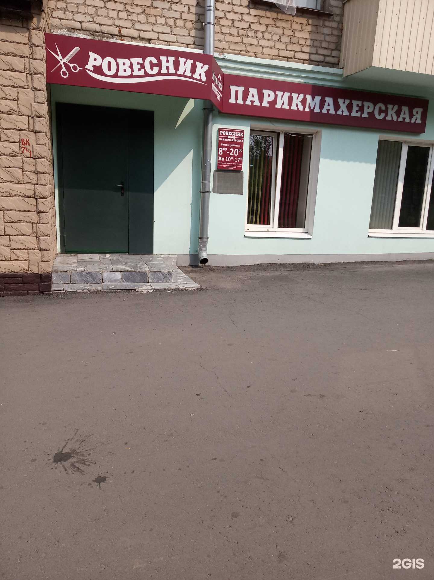 Отзывы на компанию Ровесник в г. Чебоксары c фото