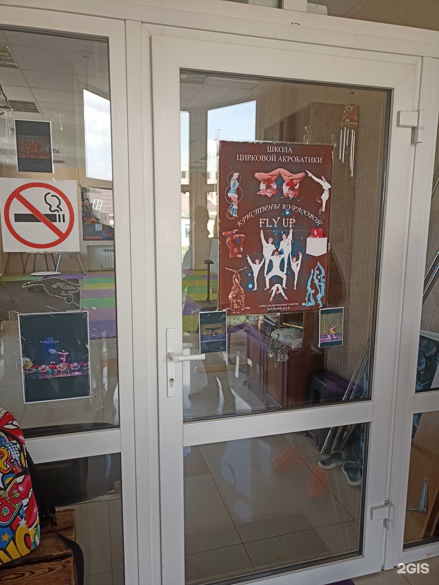 Отзывы на компанию Школа цирковой акробатики в Ессентуках c фото