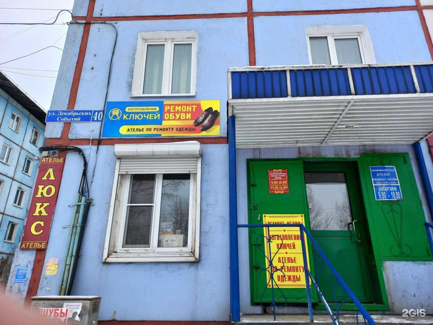 Отзывы на компанию Василиса в Черемхове c фото