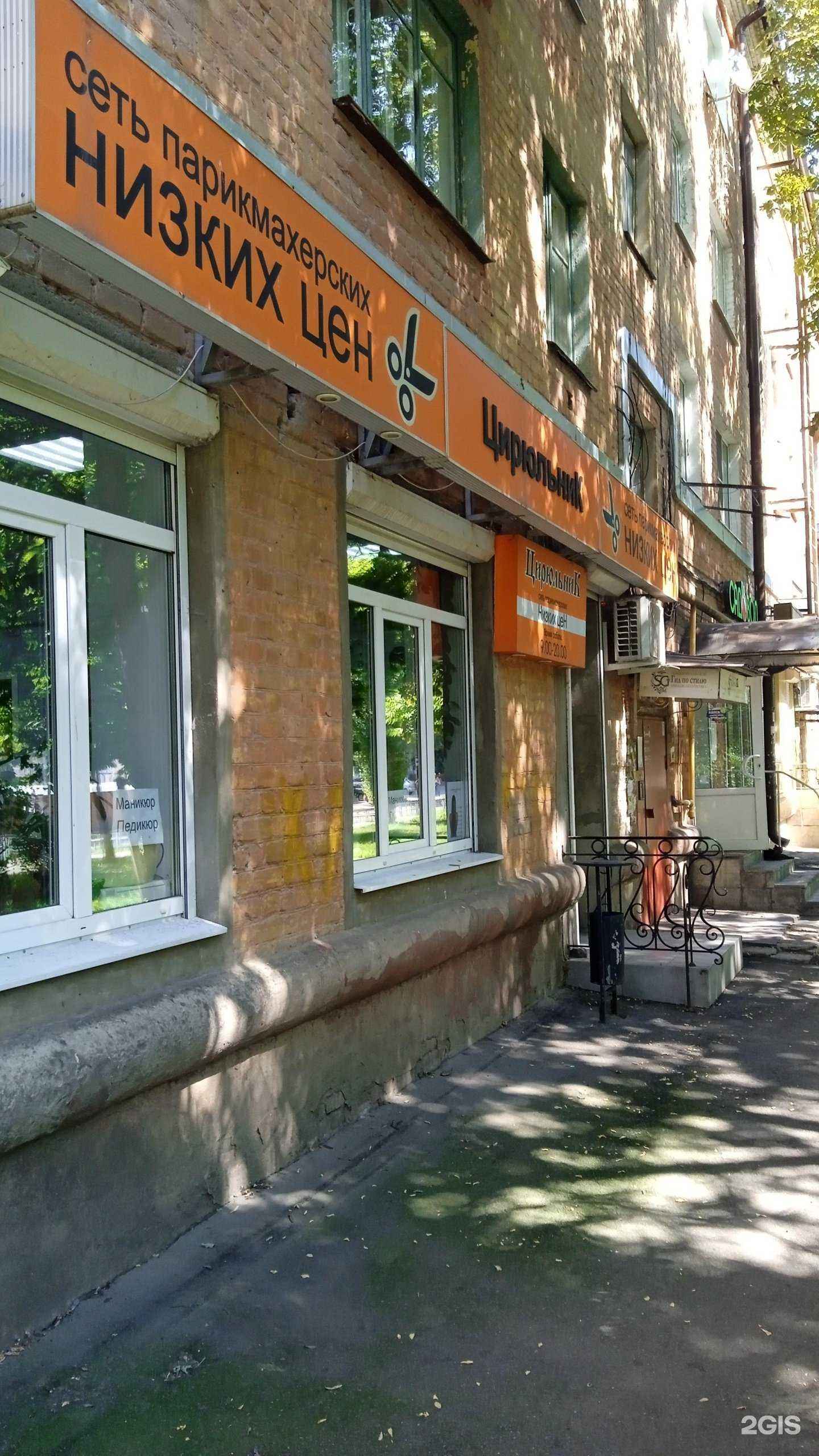 Отзывы на компанию Цирюльник в г. Воронеж c фото