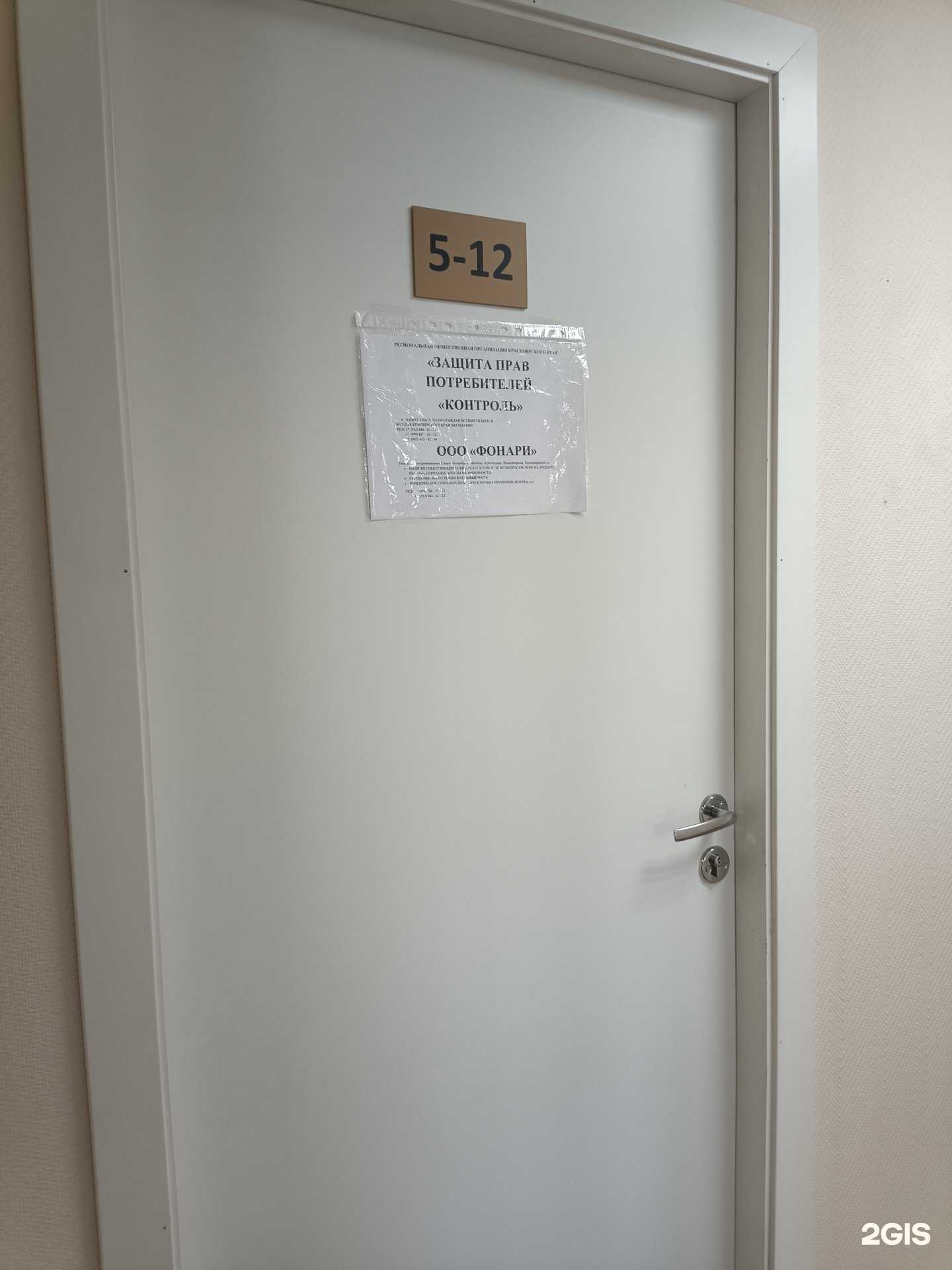 Отзывы на компанию Фонари в Красноярске c фото