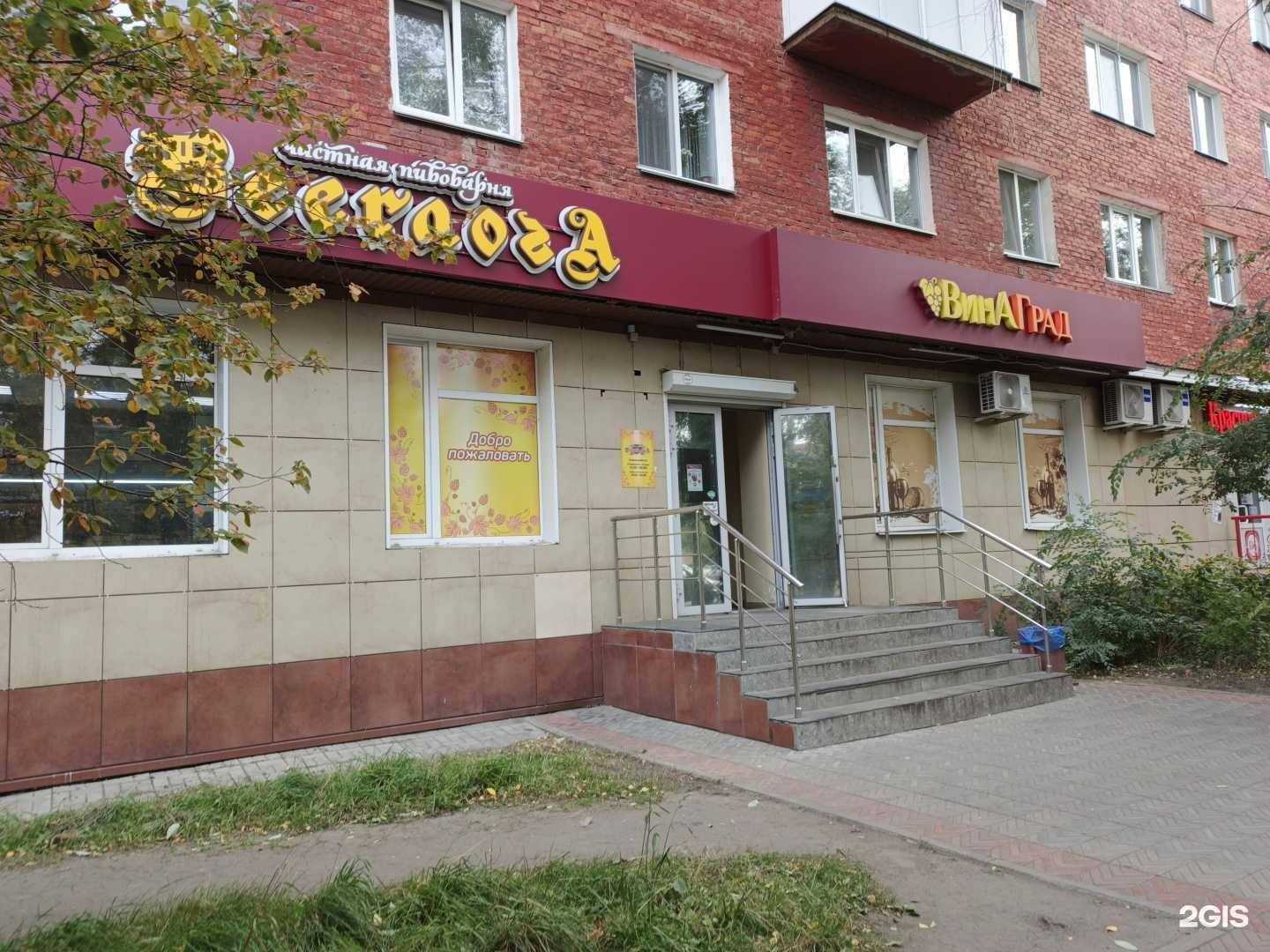 Отзывы на компанию Beerлога в Омске c фото