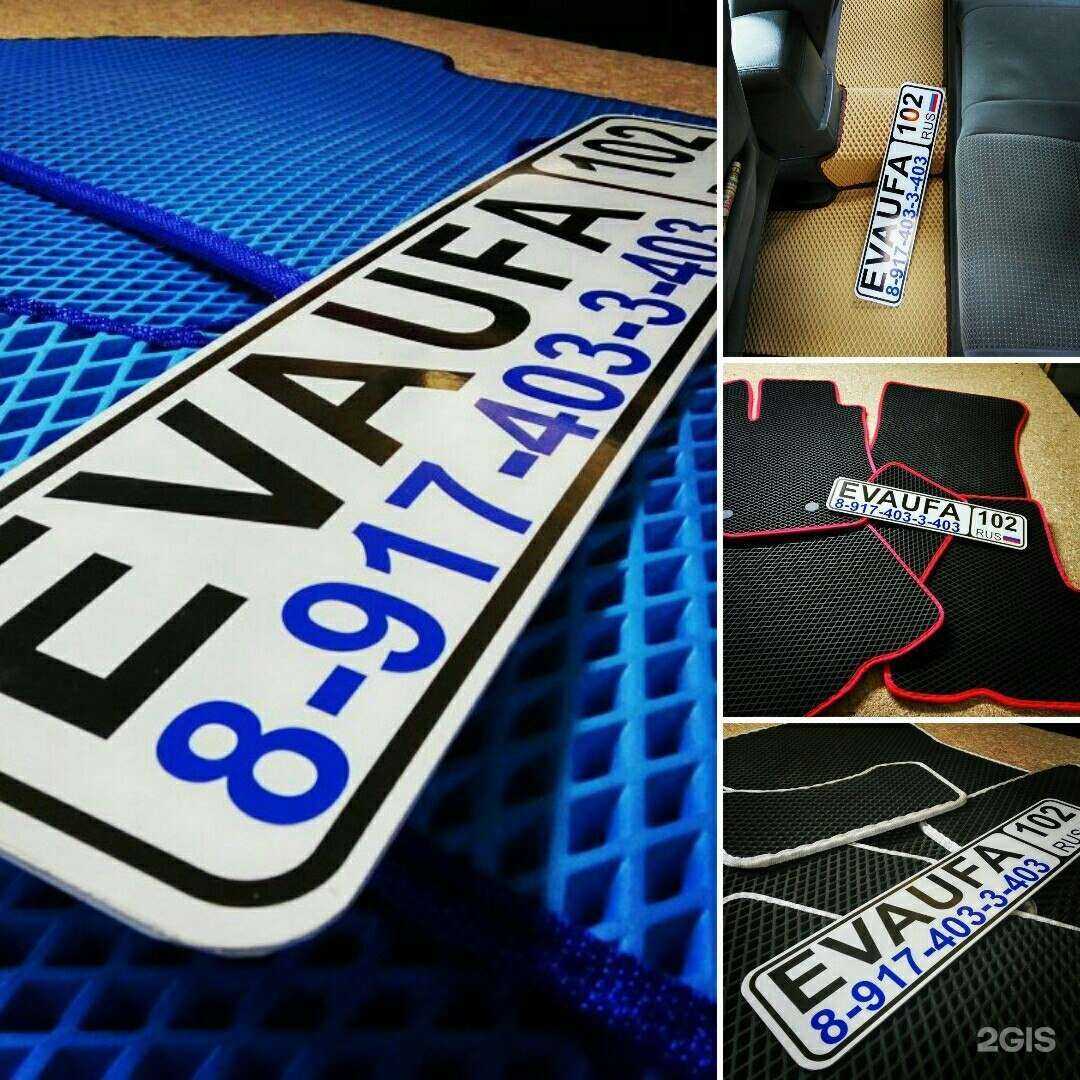 Отзывы на компанию EvaUfa в г. Уфа c фото