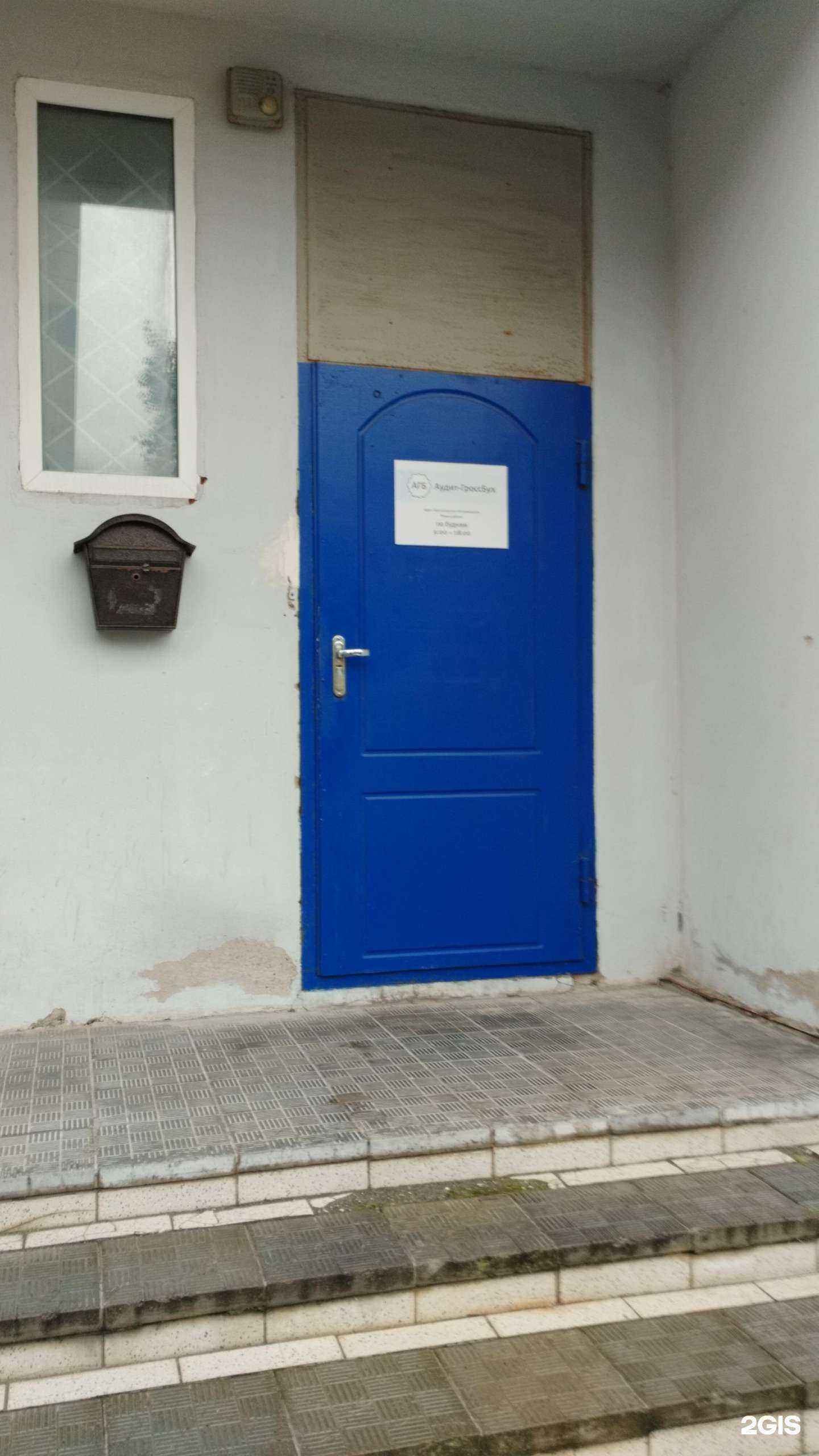 Отзывы на компанию Аудит-гроссбух в Перми c фото