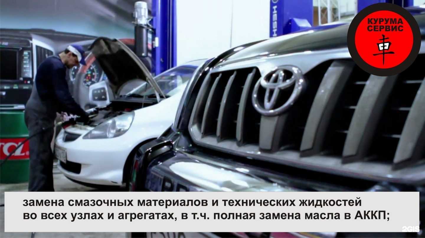 Отзывы на компанию Курума-сервис в Владивостоке c фото