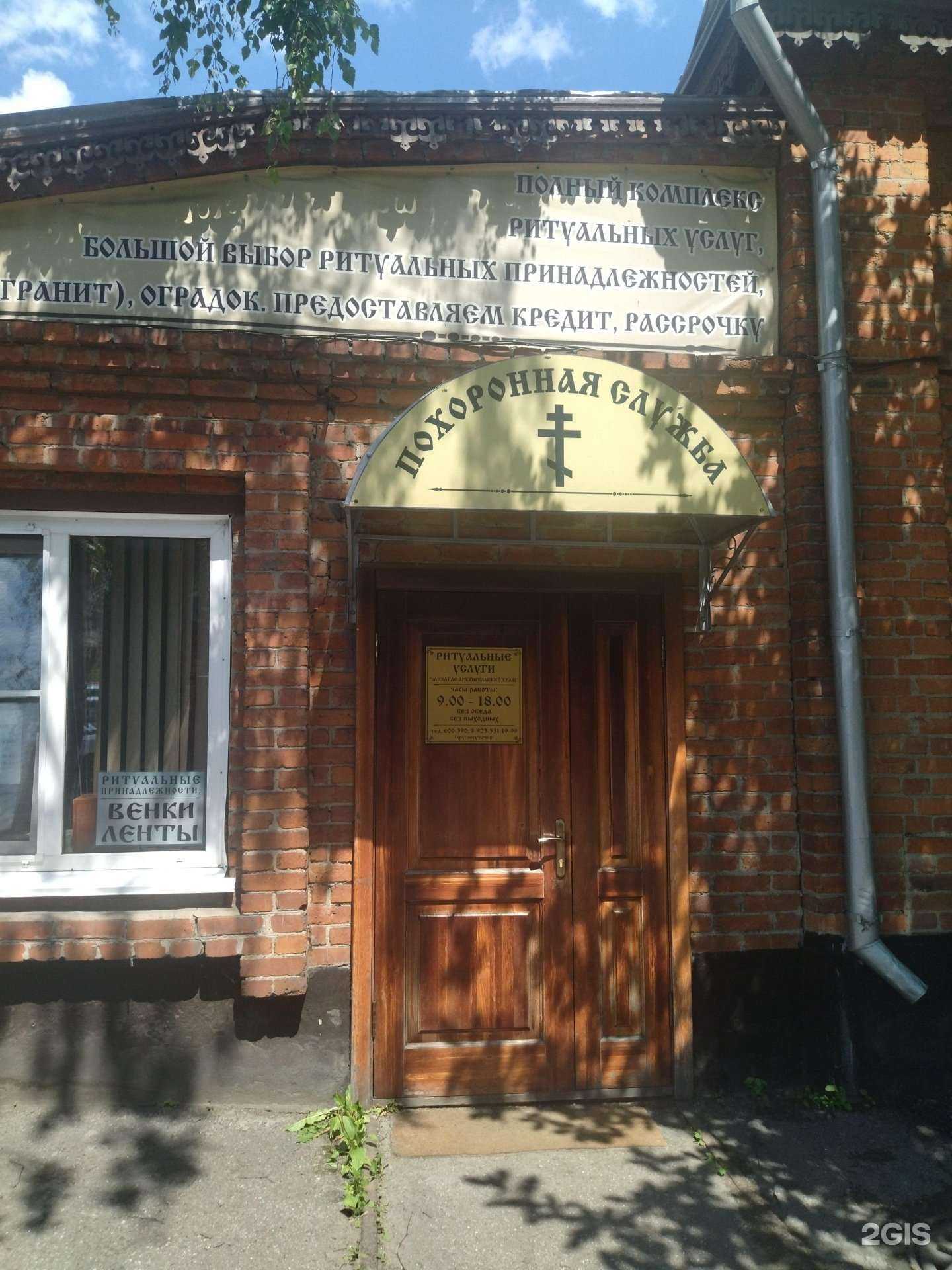 Отзывы на компанию Ритуальная служба в Новокузнецке c фото