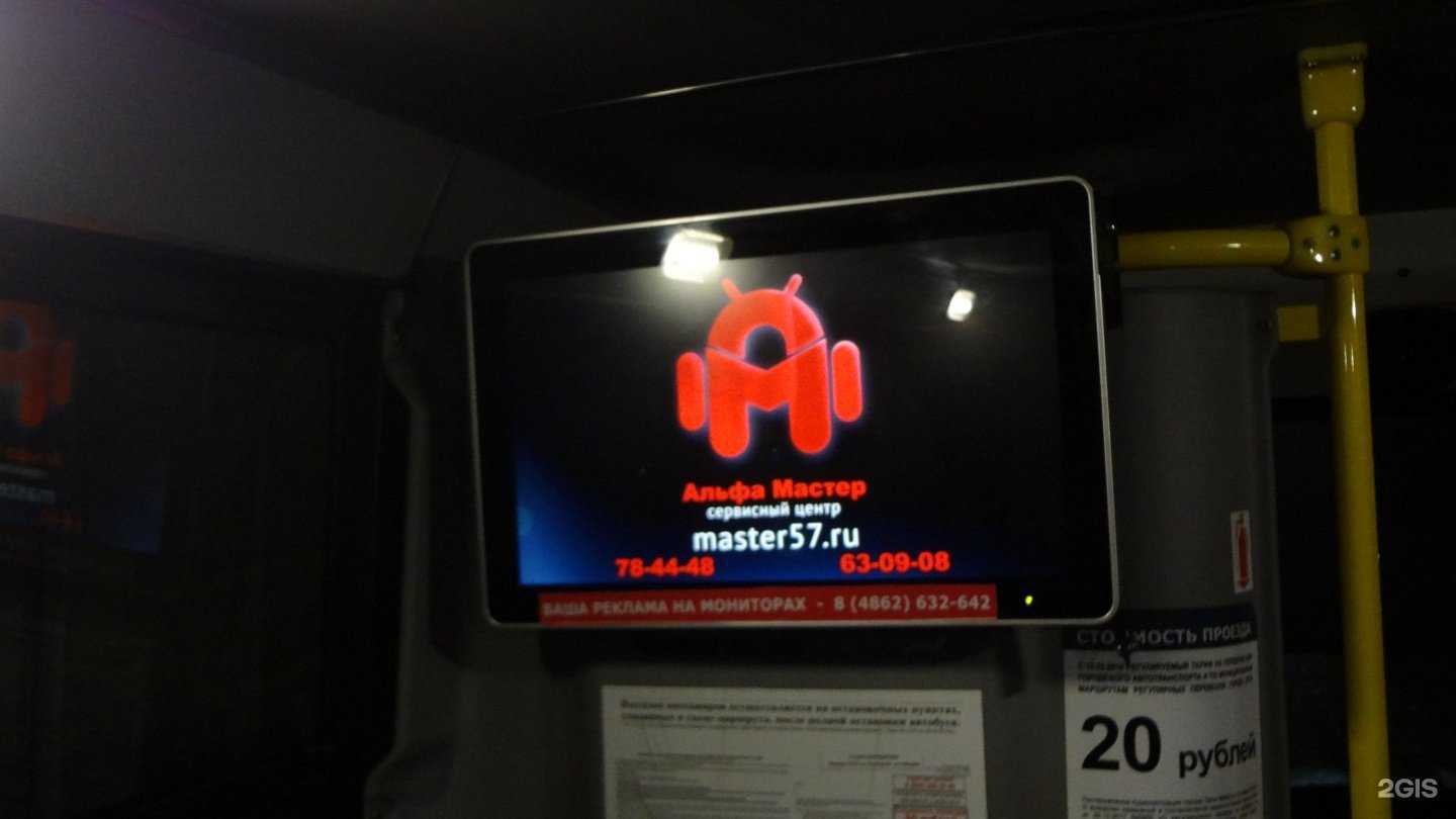 Отзывы на компанию PLAZMA TV в г. Орёл c фото