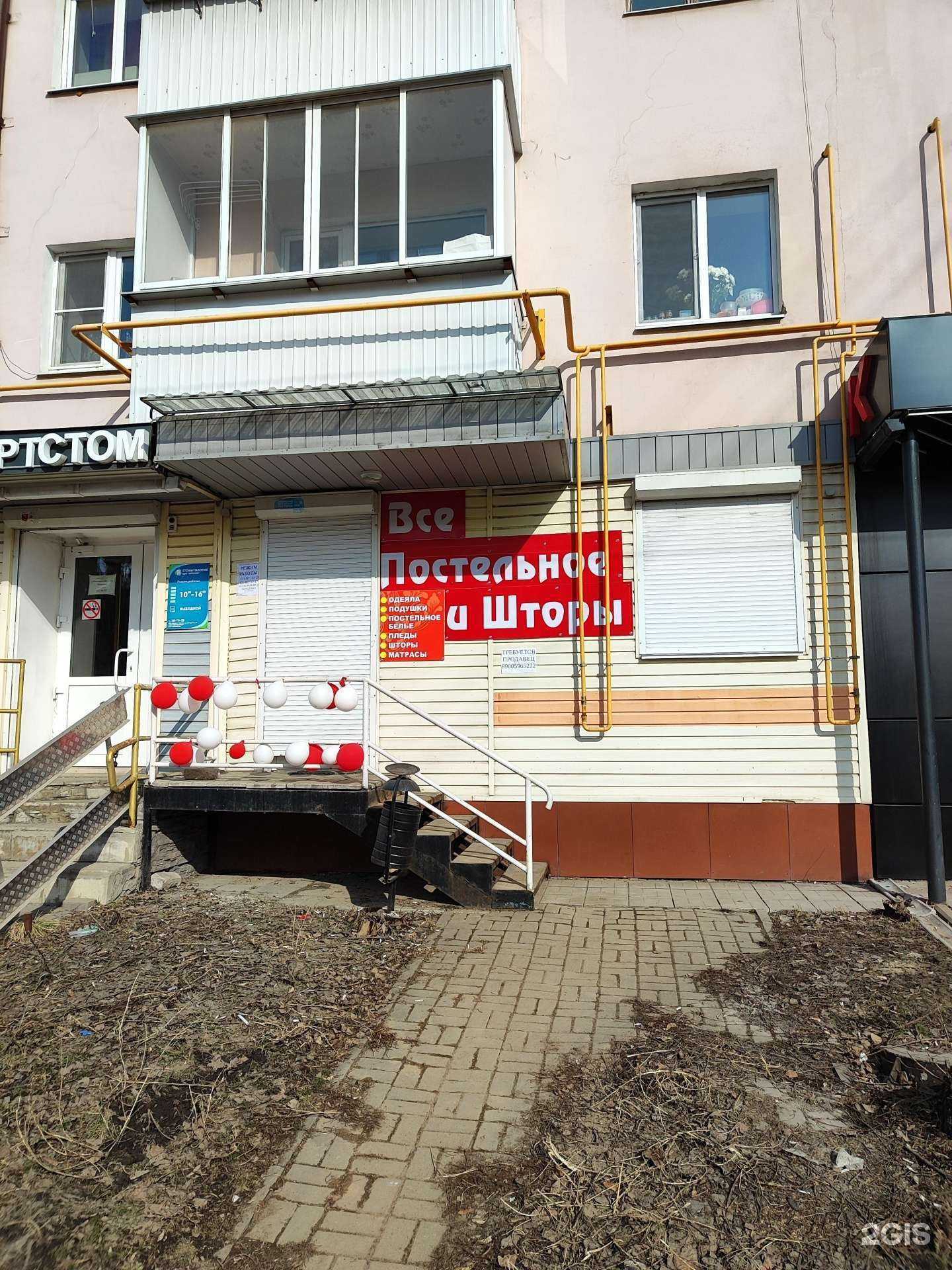 Отзывы на компанию Все постельное и шторы в Липецке c фото