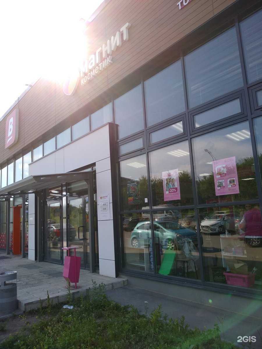 Отзывы на компанию Магнит косметик в г. Тула c фото