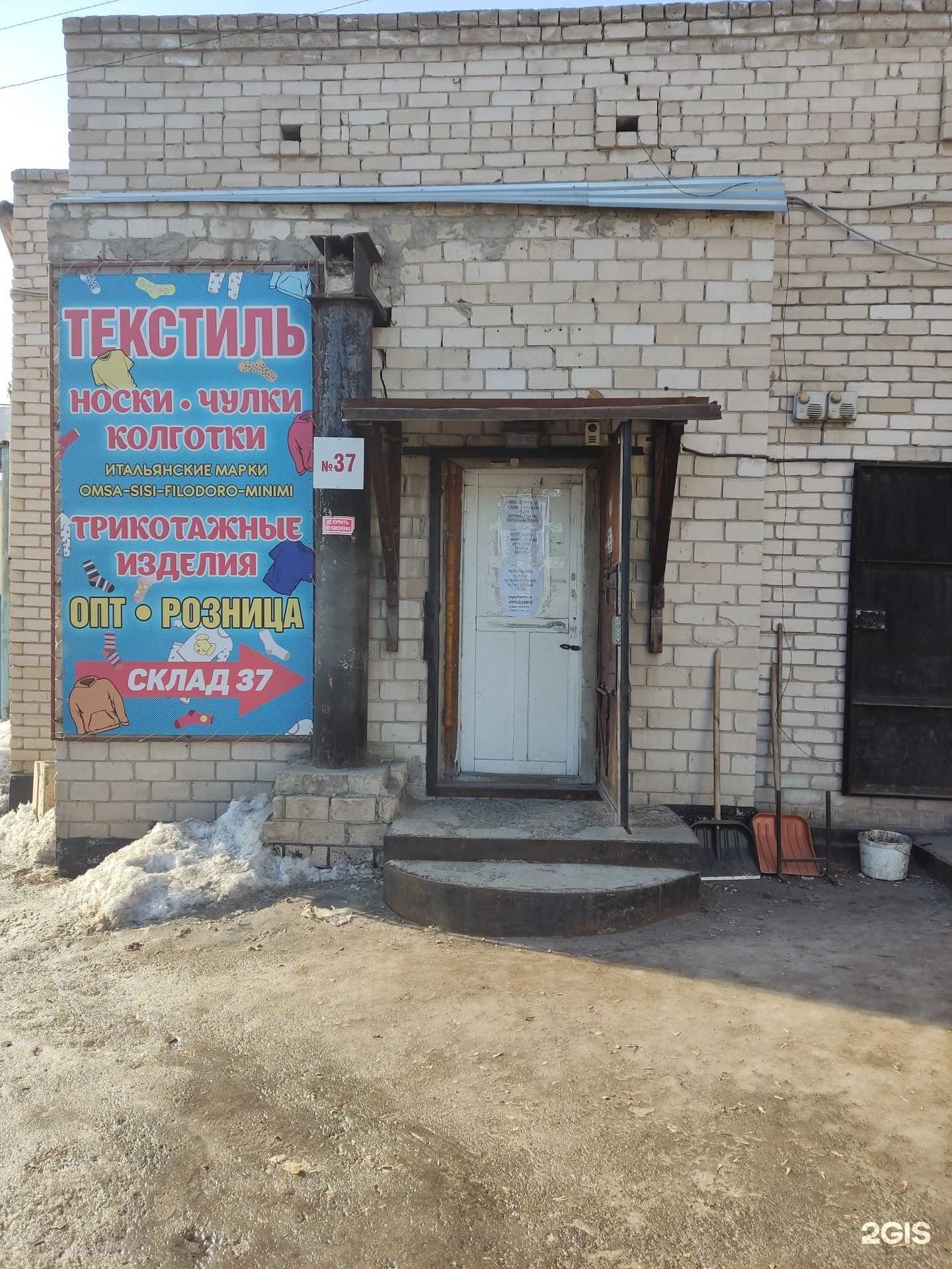 Отзывы на компанию Твоё бельё в г. Барнаул c фото