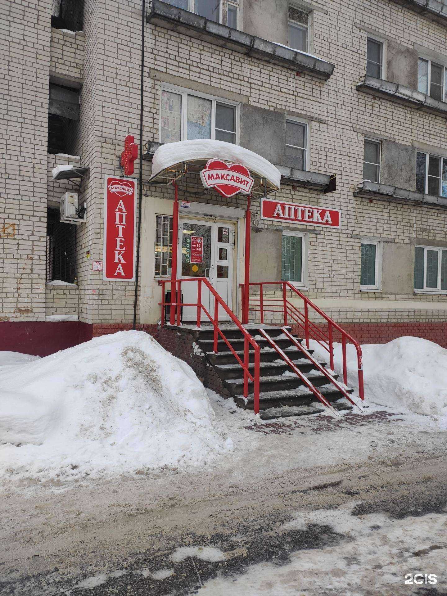 Отзывы на компанию Максавит в Нижнем Новгороде c фото