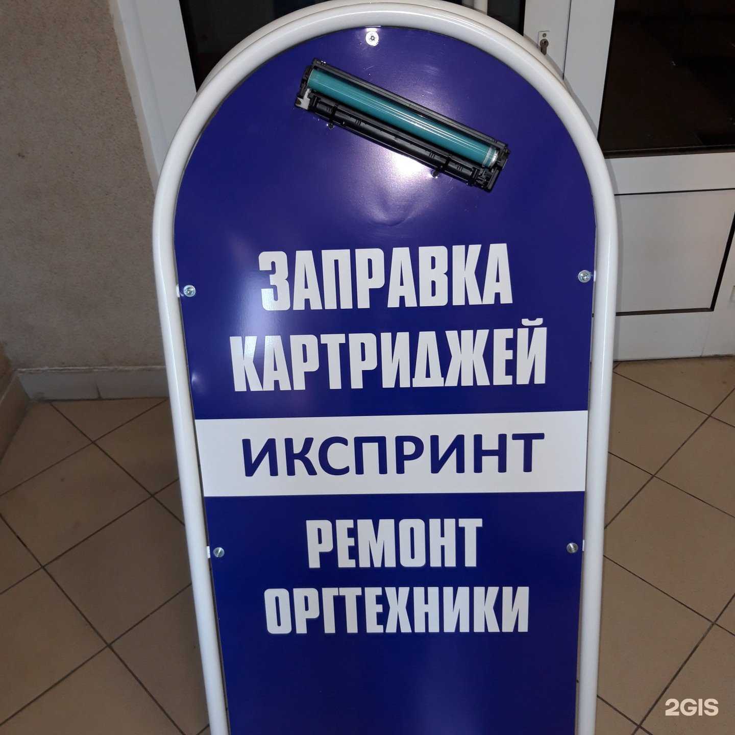 Отзывы на компанию Икспринт+ в Тамбове c фото