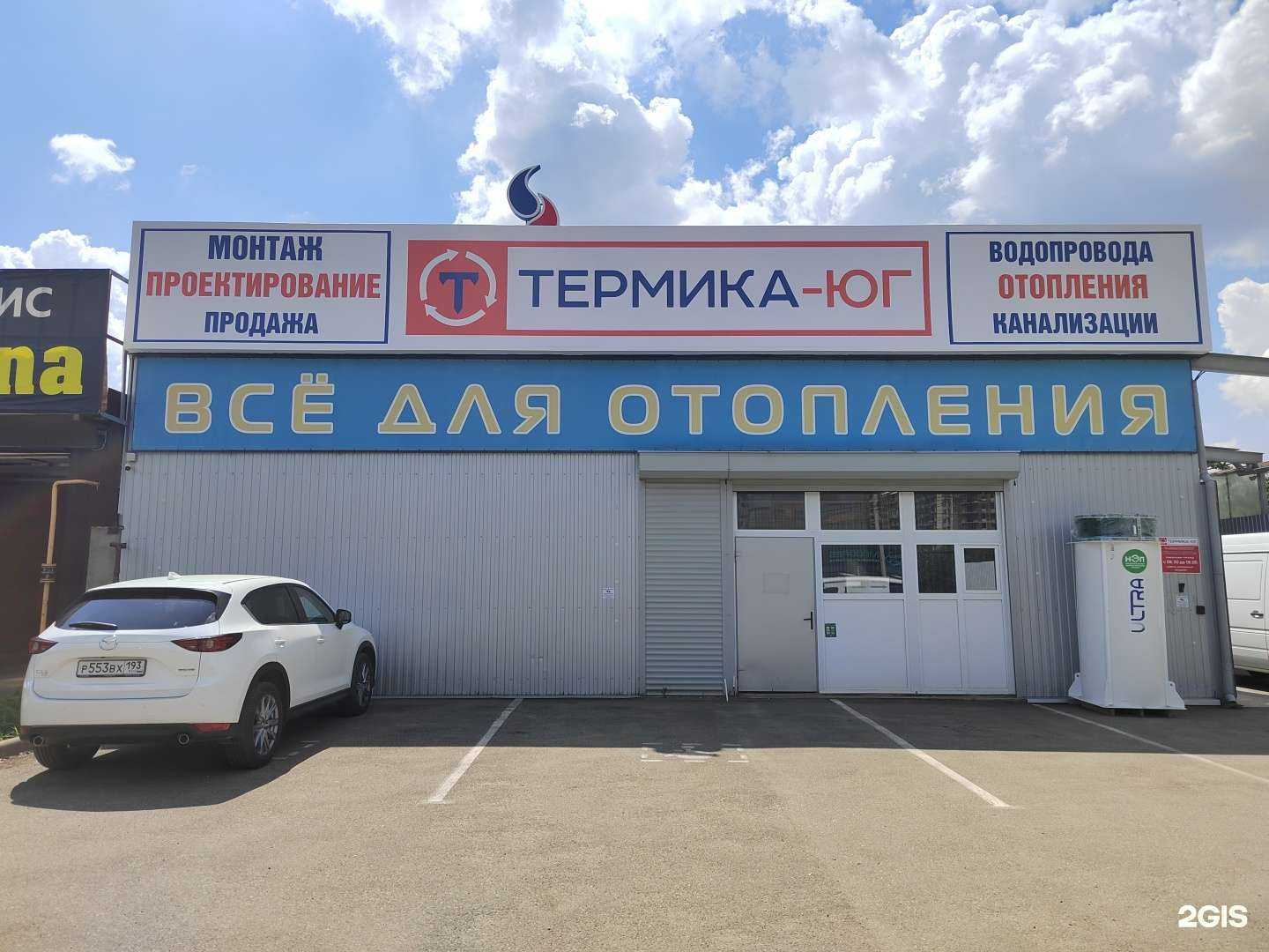 Отзывы на компанию Термика-Юг в г. Краснодар c фото