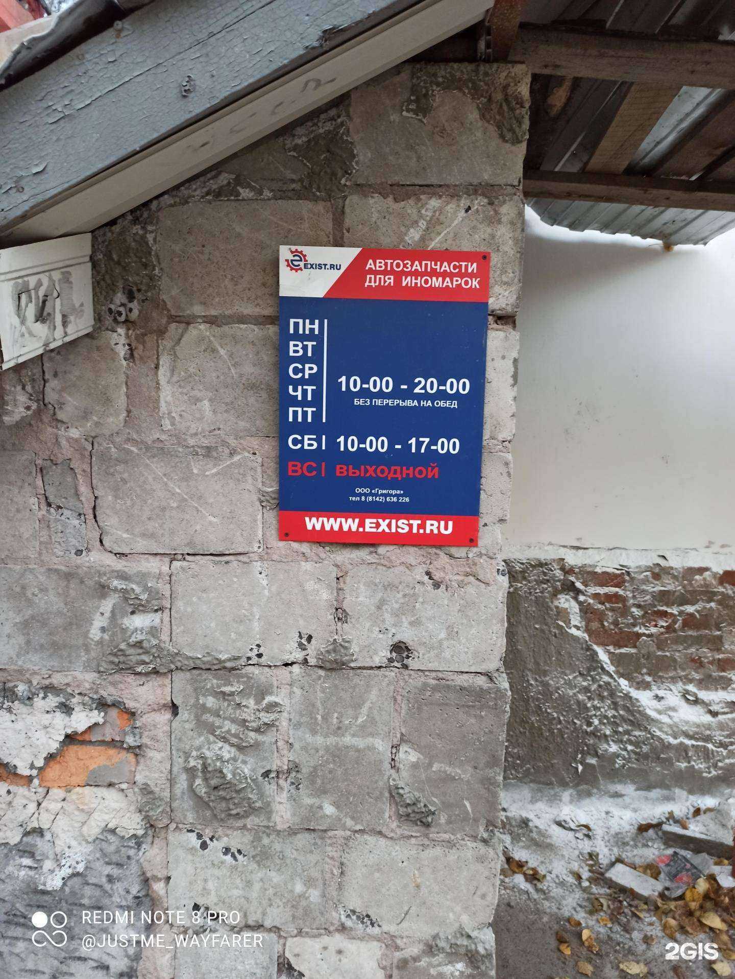 Отзывы на компанию Exist.ru в Петрозаводске c фото