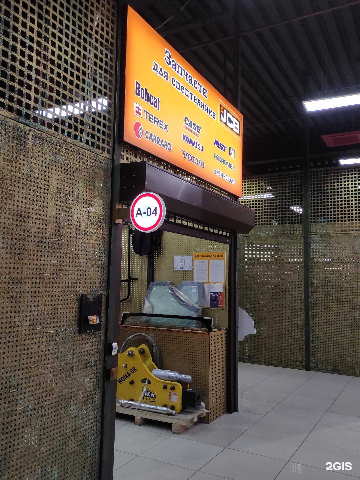 Отзывы на компанию JCB в г. Балашиха c фото