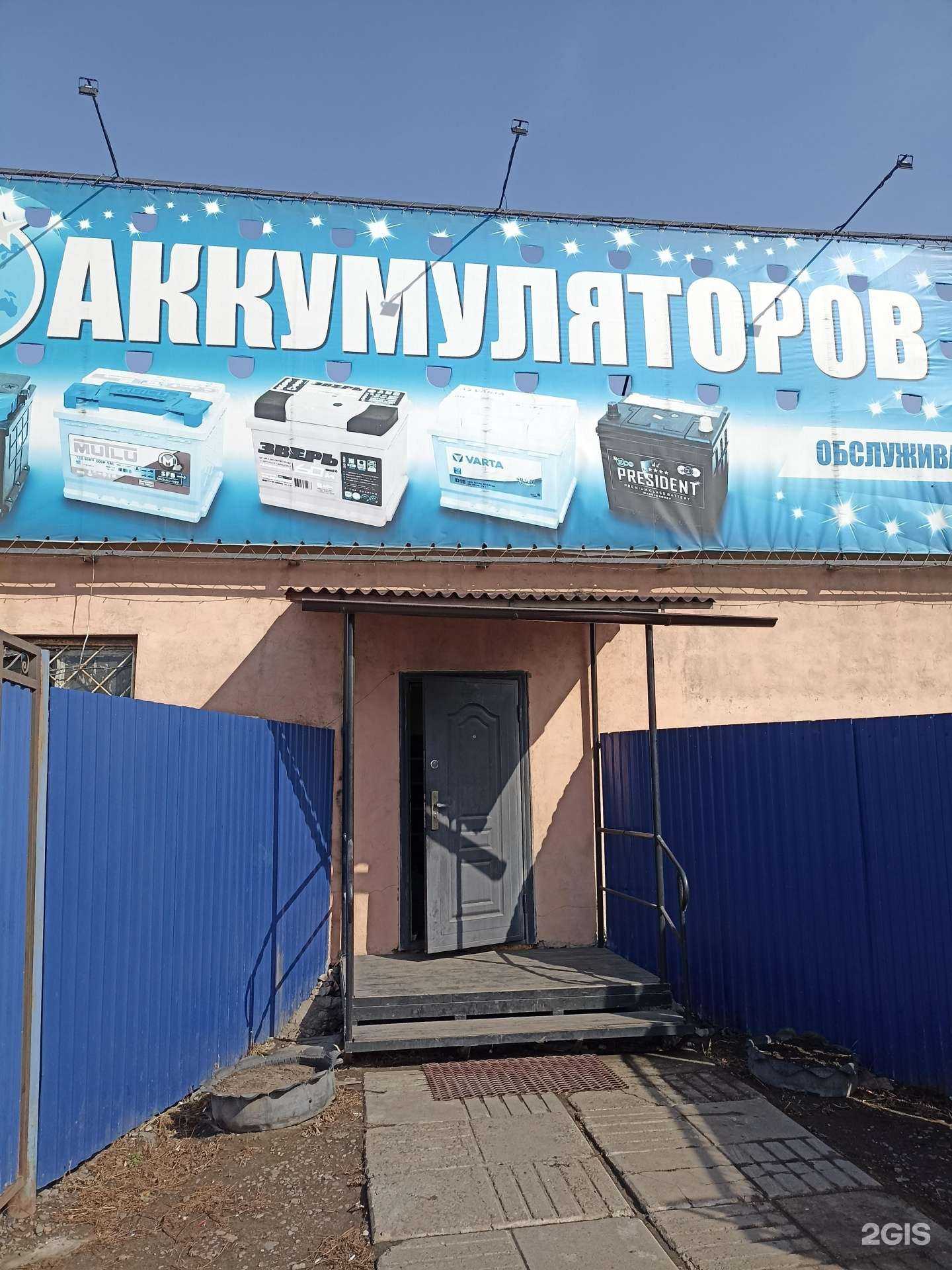 Отзывы на компанию Мир аккумуляторов в г. Абакан c фото