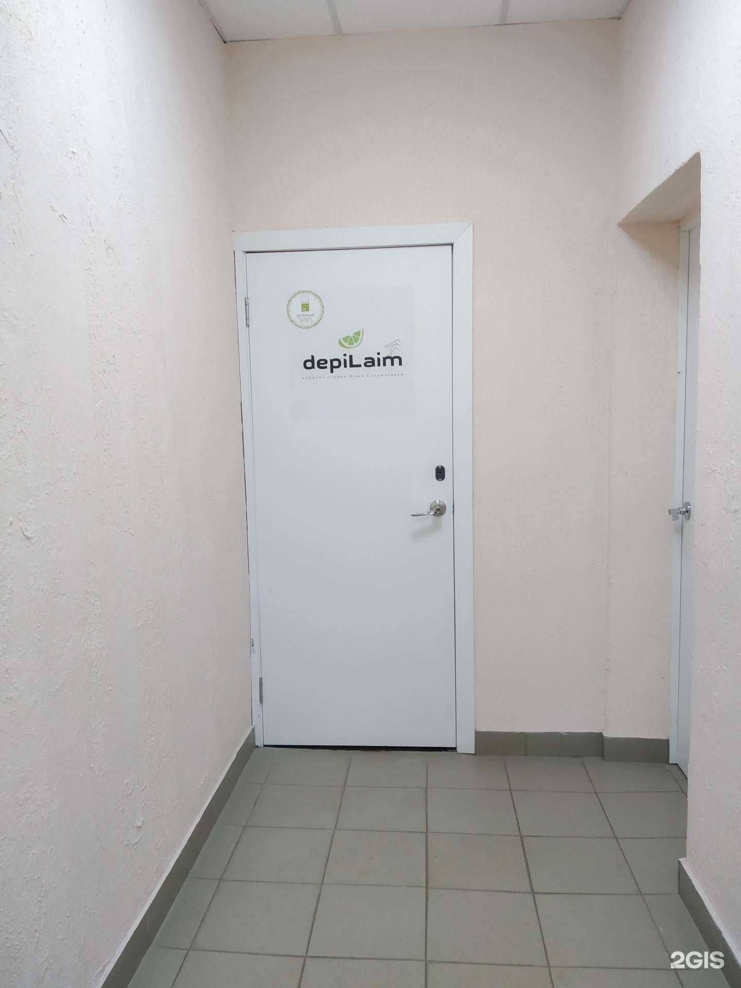 Отзывы на компанию DepiLaim в г. Северодвинск c фото