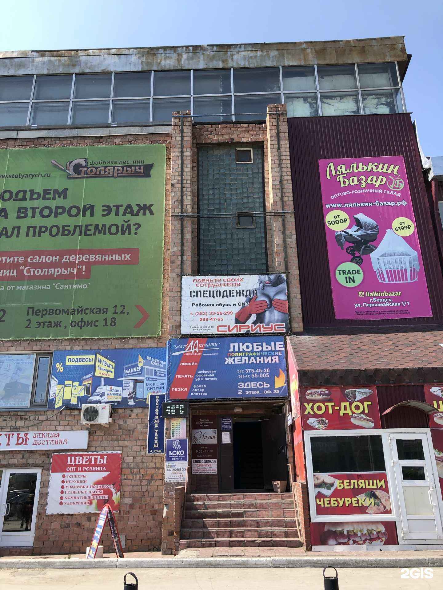 Отзывы на компанию Финансист в Бердске c фото - фотография 2 из 2