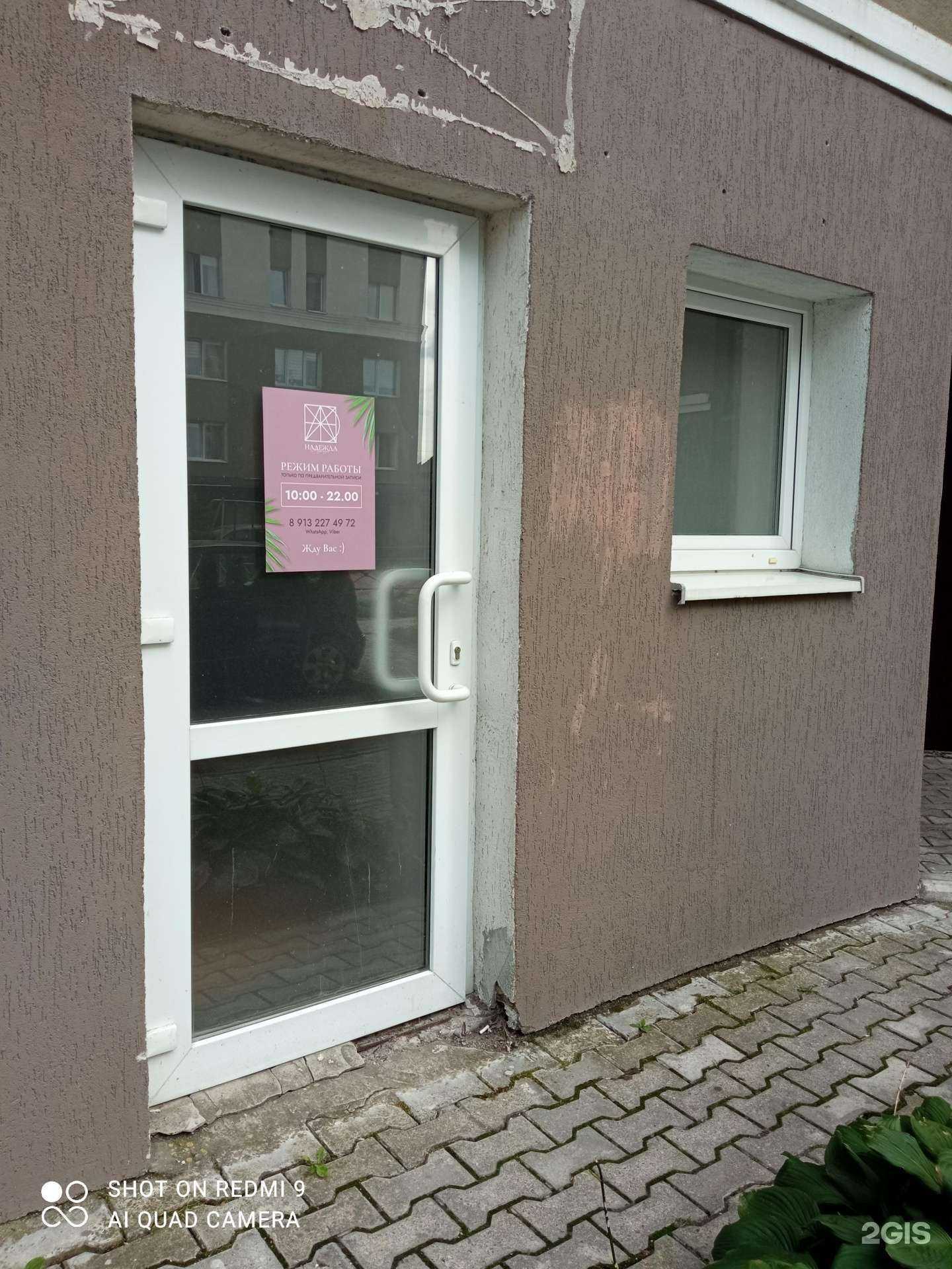 Отзывы на компанию Надежда в г. Гурьевск c фото