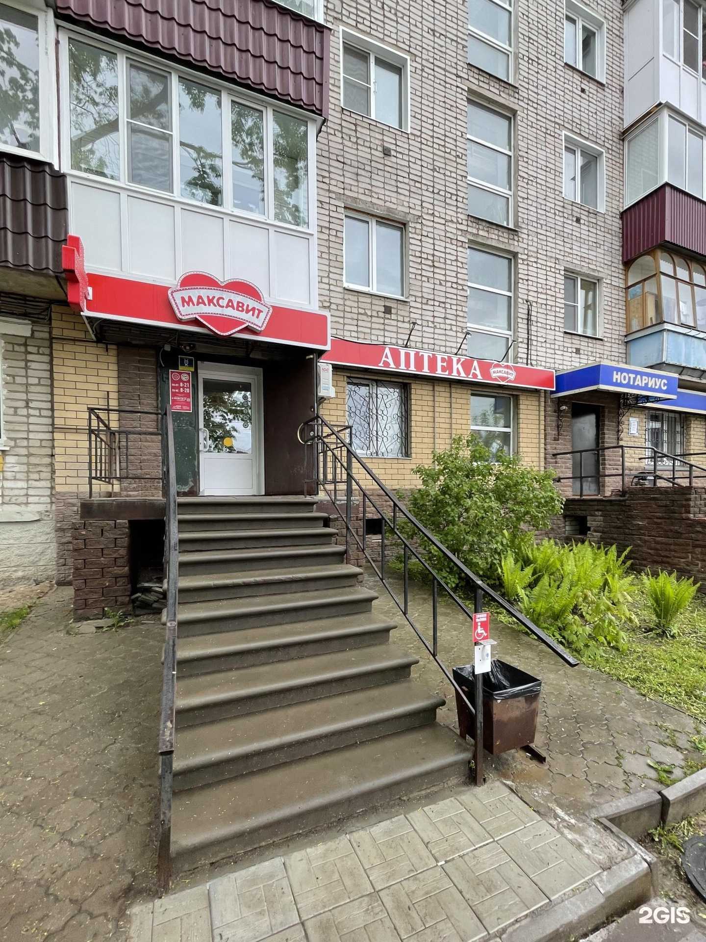 Отзывы на компанию Максавит в г. Кулебаки c фото