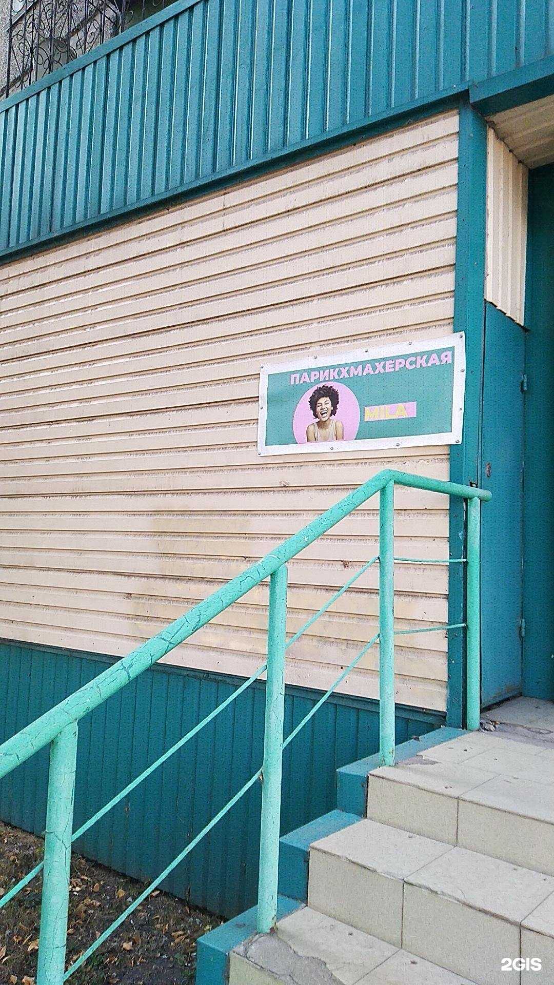 Отзывы на компанию Mila в Бийске c фото