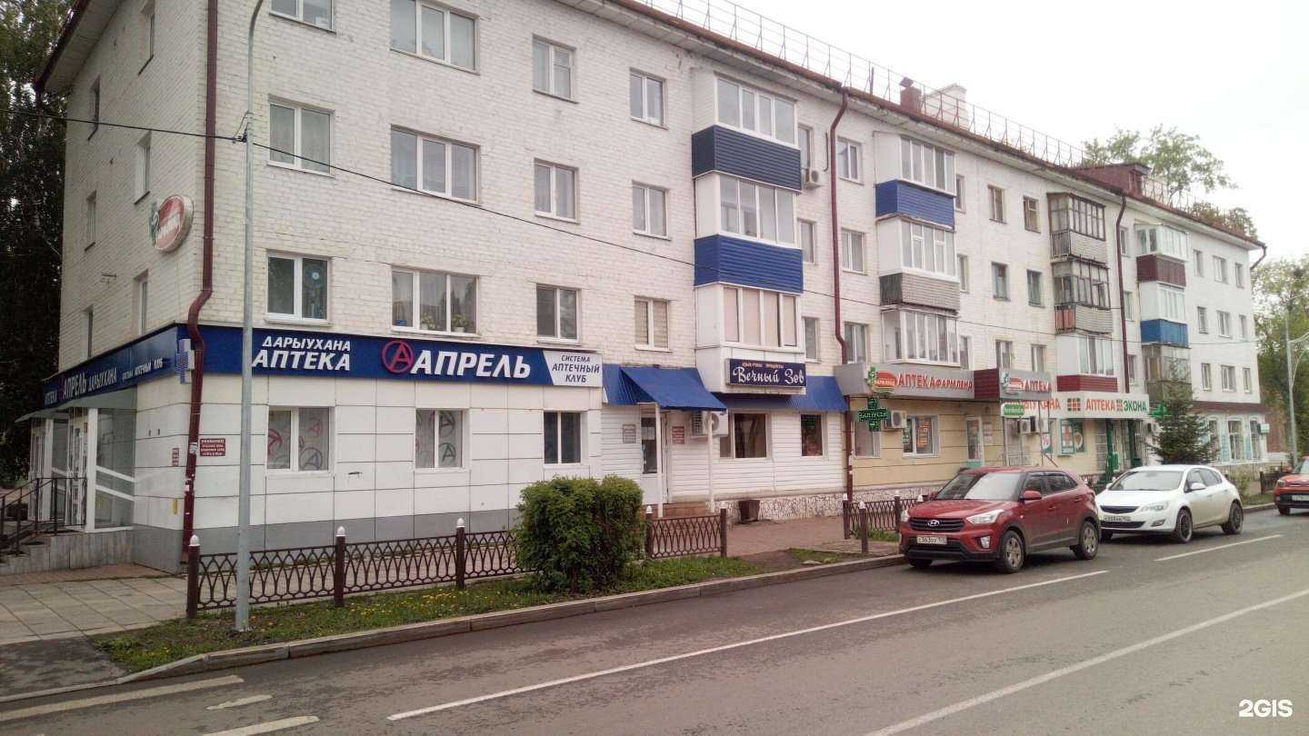 Отзывы на компанию Фармленд в Ишимбае c фото