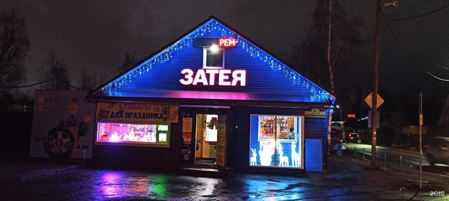 Отзывы на компанию Затея в Петрозаводске c фото - фотография 2 из 2