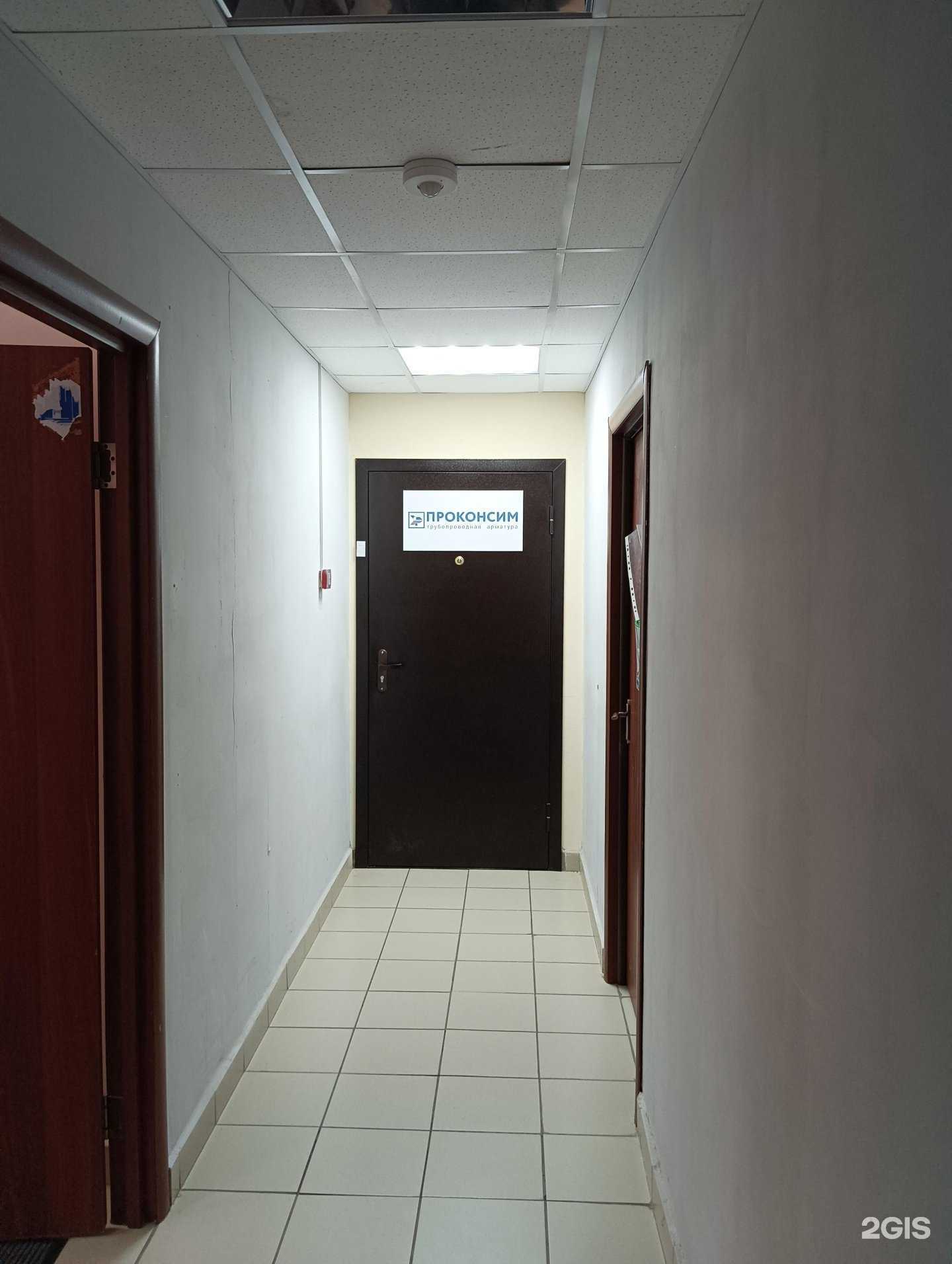 Отзывы на компанию Проконсим в Казани c фото