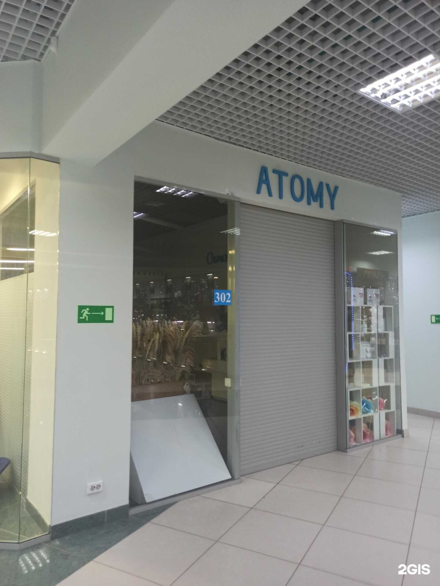 Отзывы на компанию Атоми-Клевер в г. Екатеринбург c фото