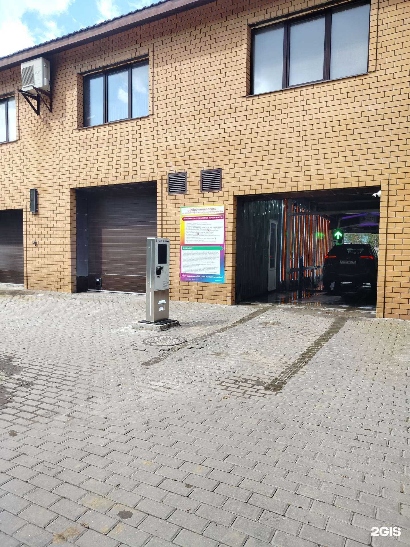 Отзывы на компанию Смарт Мойка в г. Солнечногорск c фото