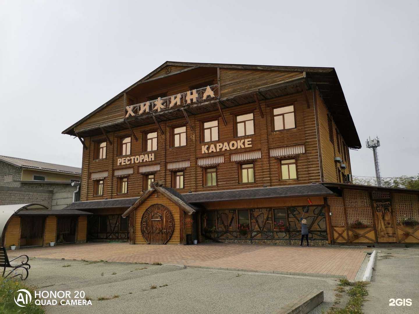 Отзывы на компанию Хижина Горца в Черкесске c фото - фотография 2 из 2