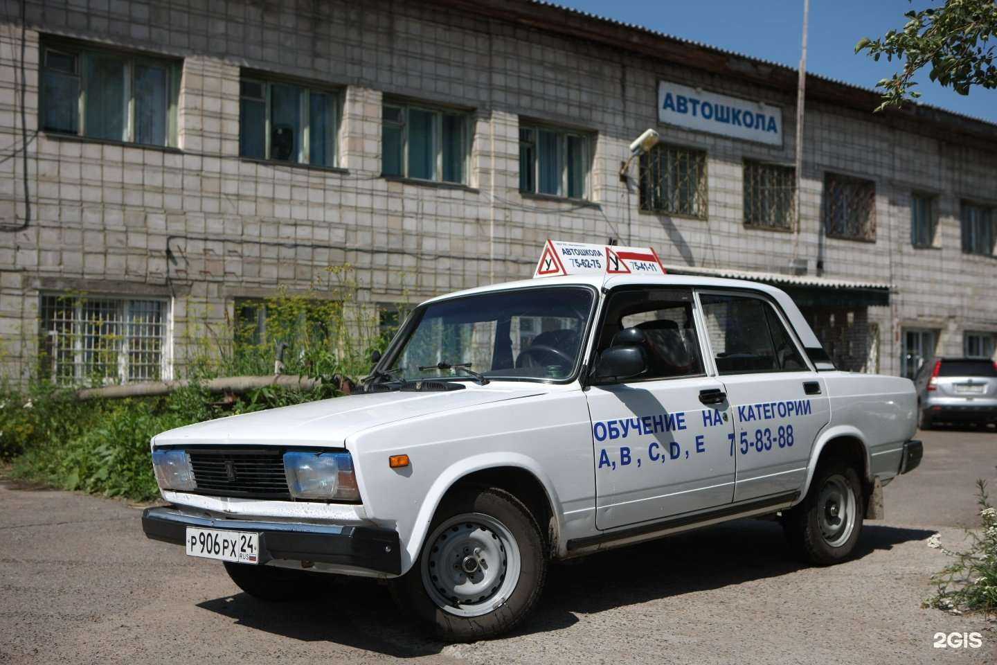 Отзывы на компанию Автошкола в г. Железногорск c фото