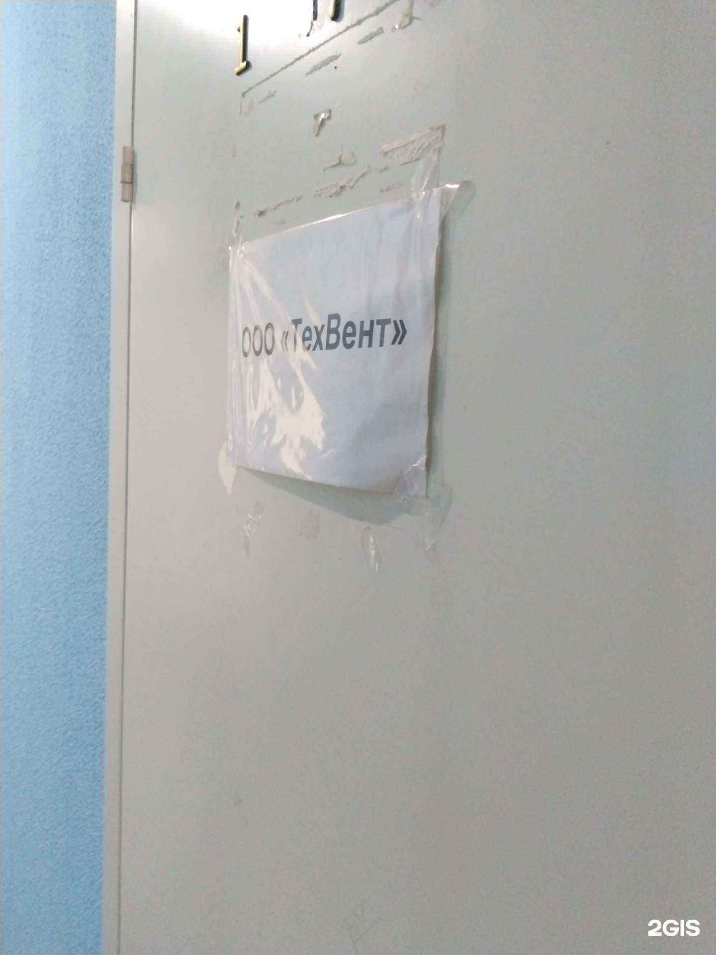 Отзывы на компанию Техвент в г. Липецк c фото