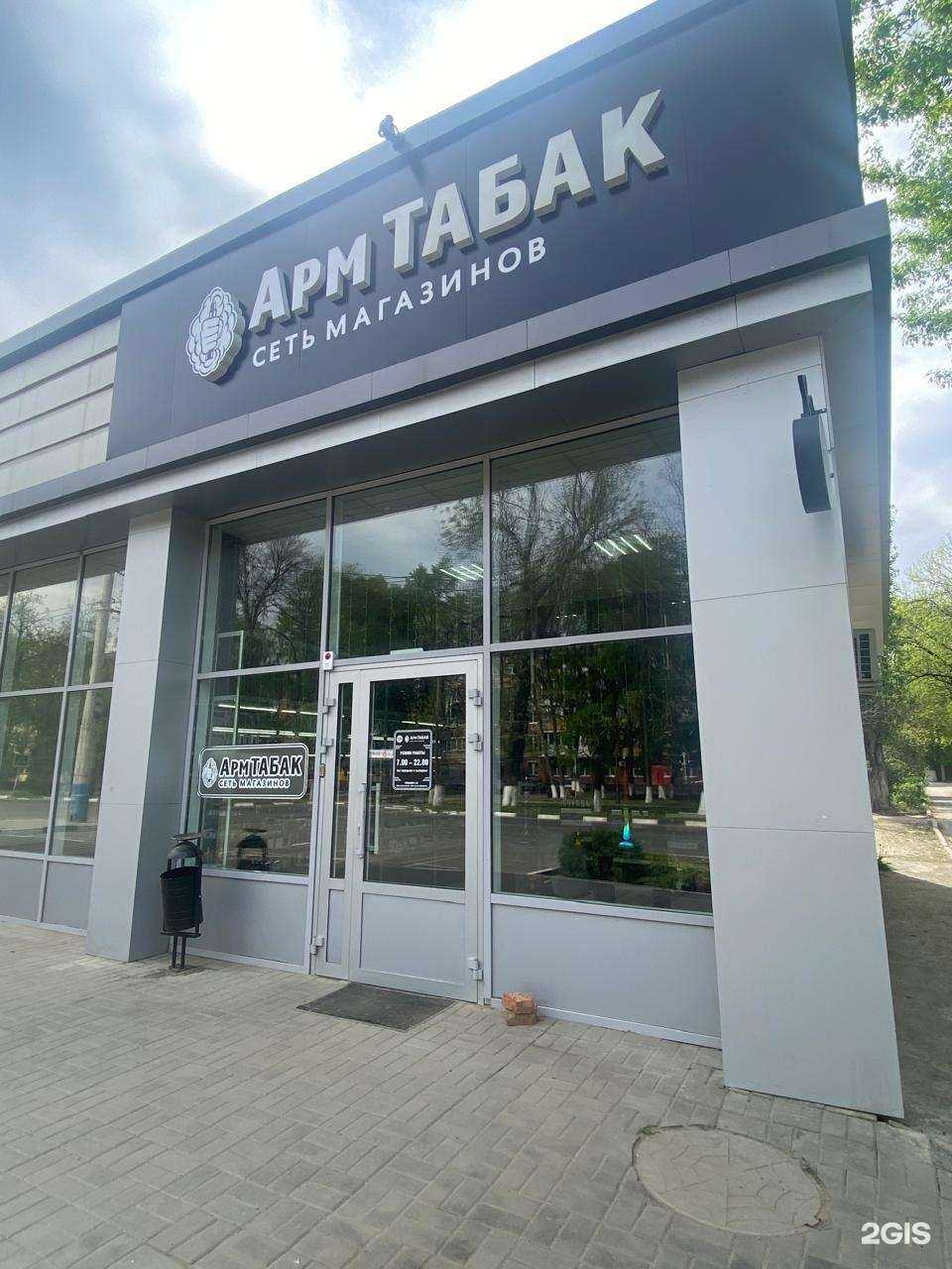 Отзывы на компанию Армтабак в г. Армавир c фото