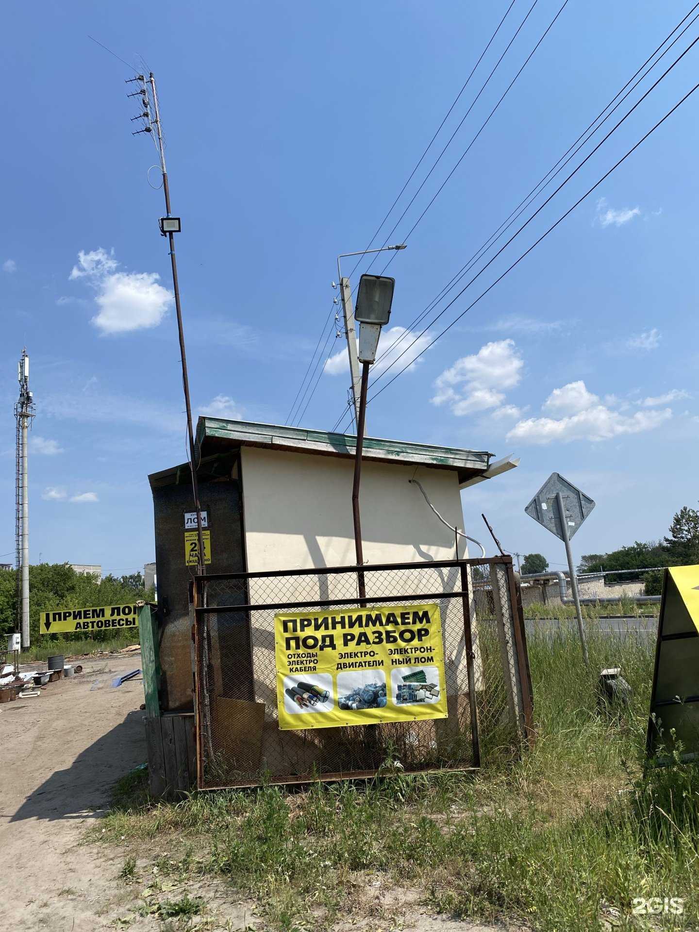 Отзывы на компанию Пункт приема лома в Дзержинске c фото