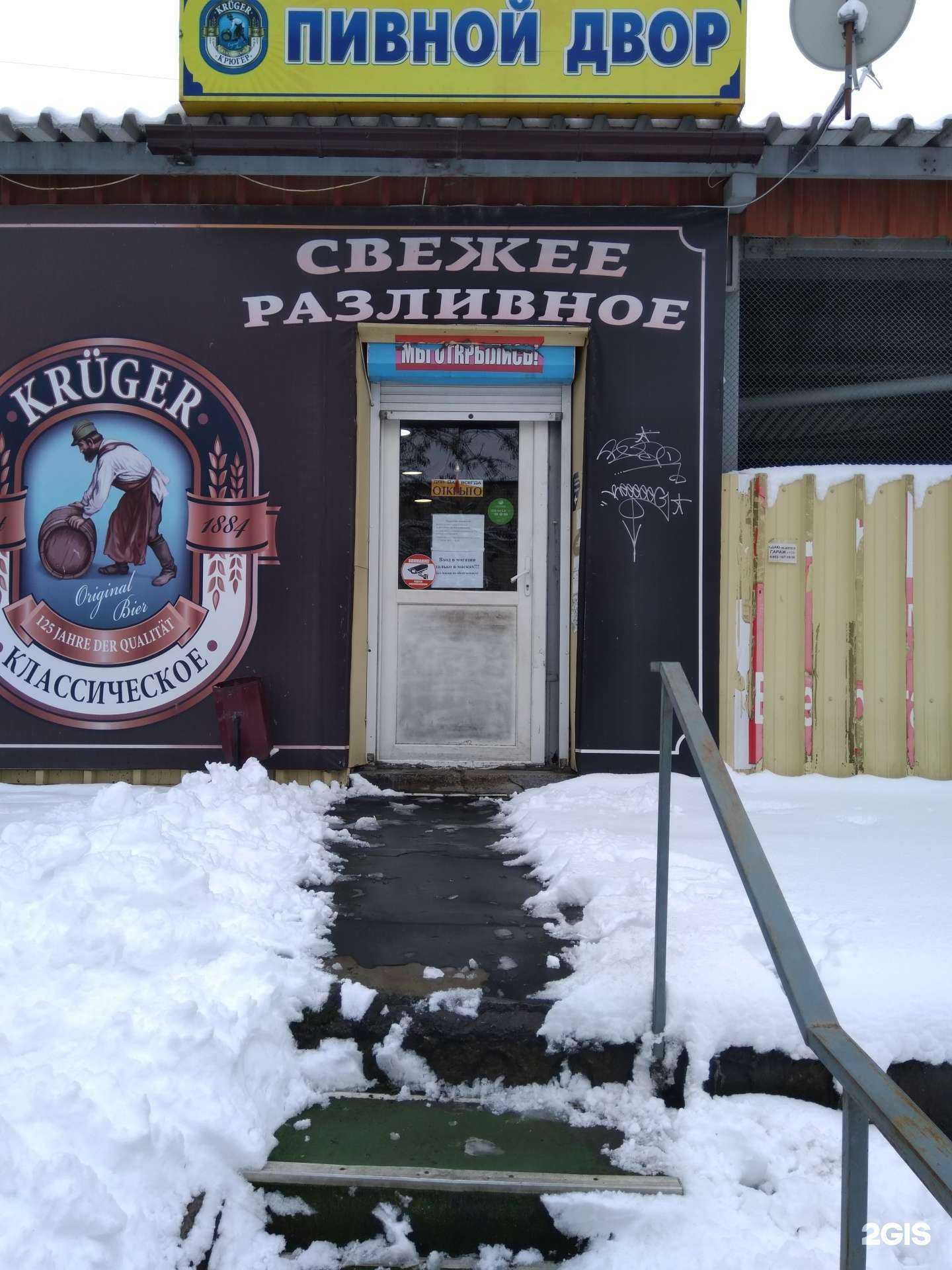 Отзывы на компанию Пивной двор в г. Краснодар c фото